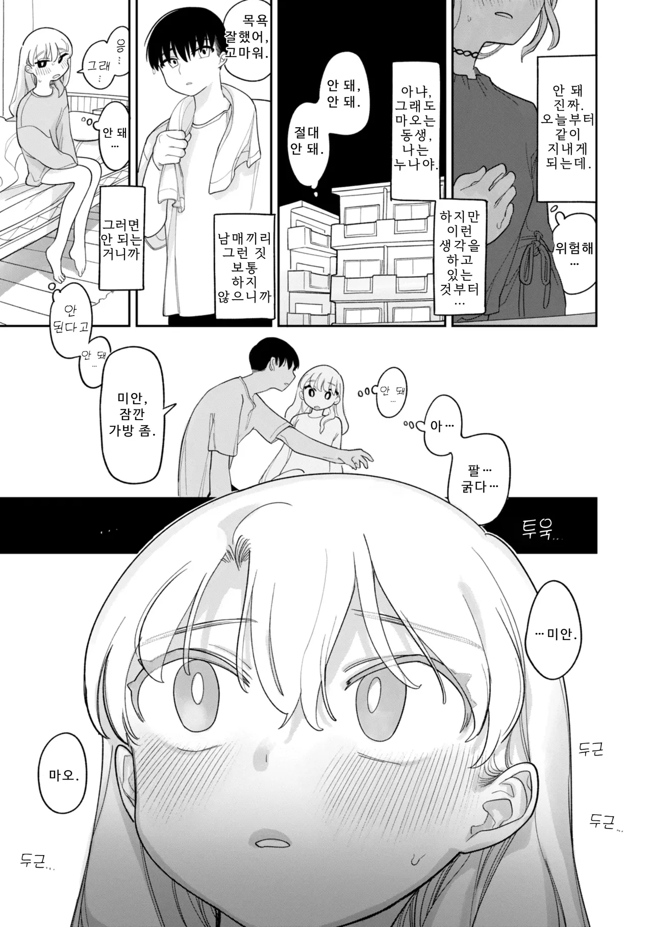 Manga Page 135