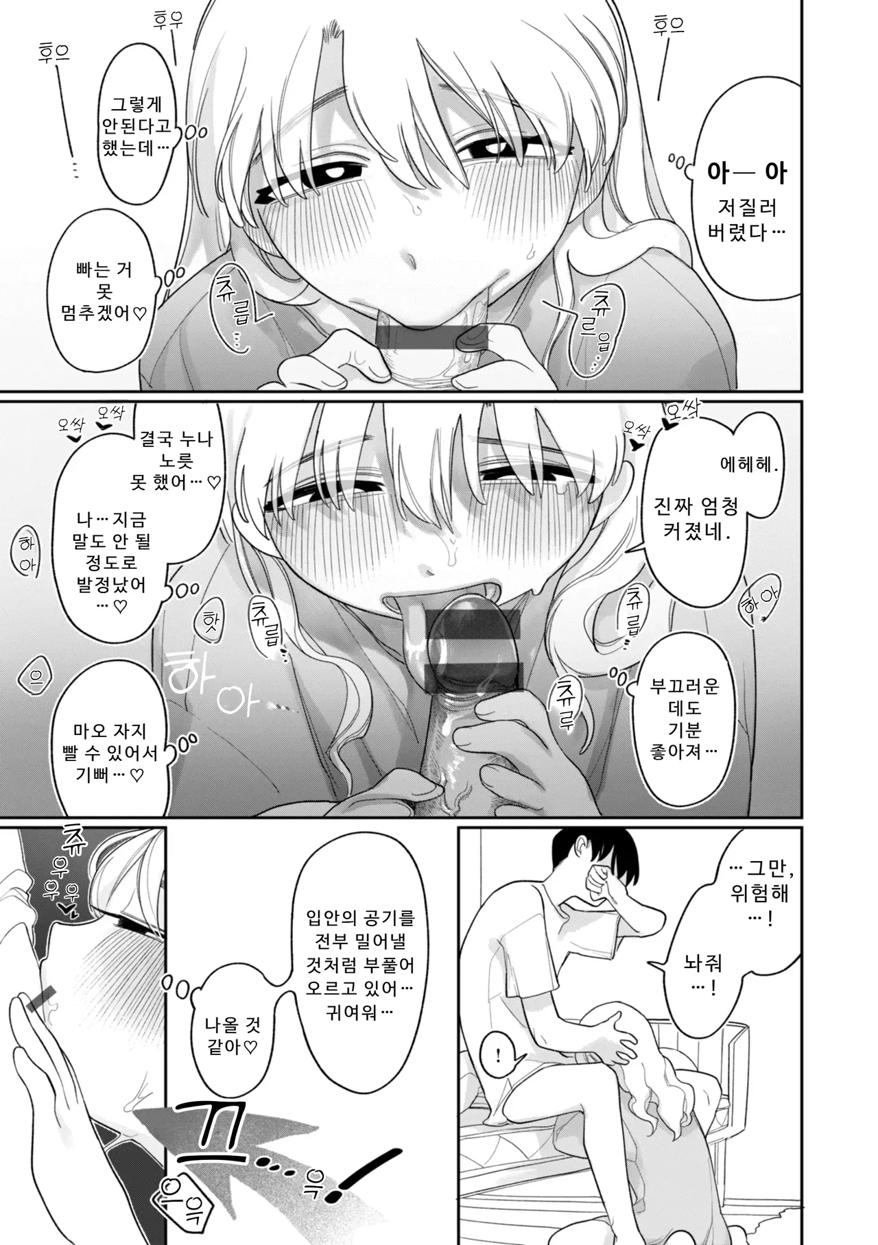 Manga Page 137