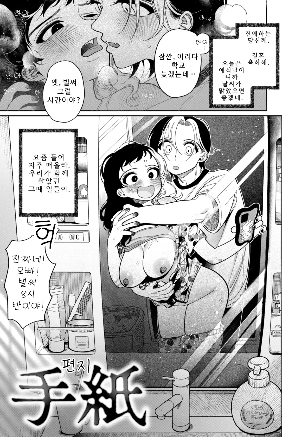 Manga Page 143