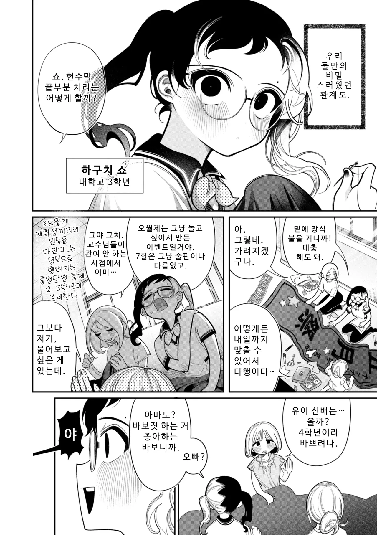 Manga Page 144