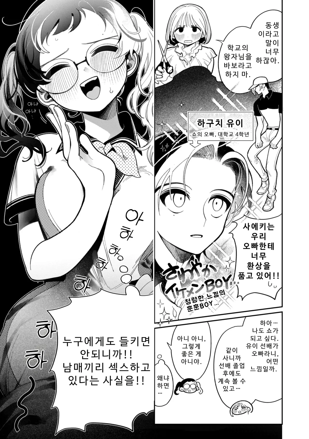 Manga Page 145