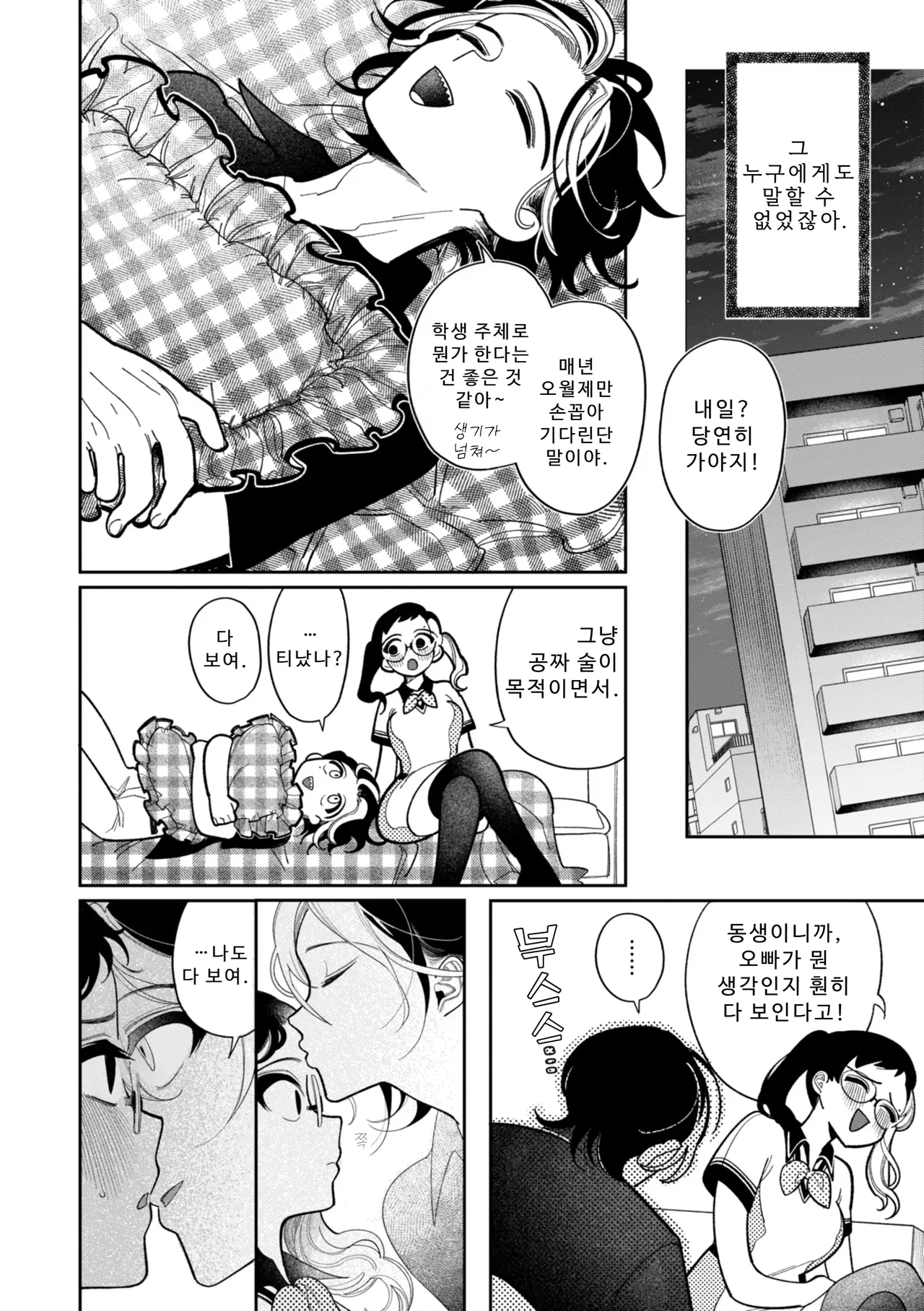 Manga Page 146