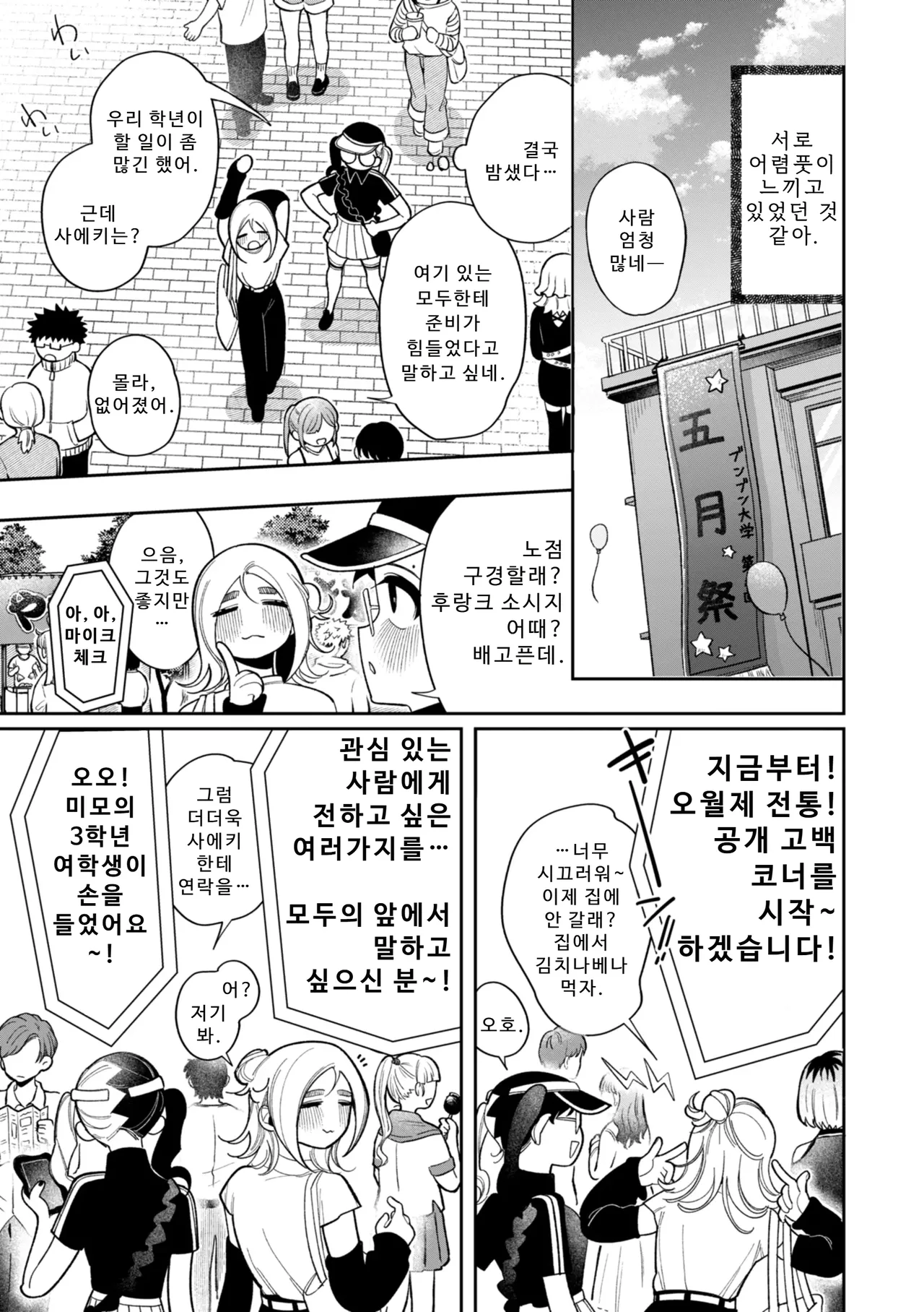 Manga Page 151