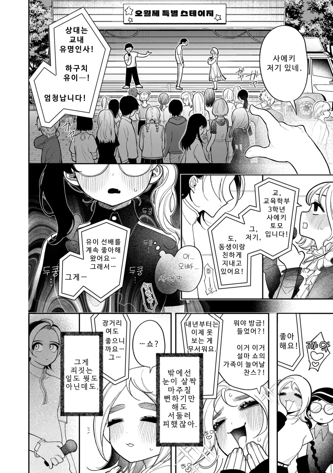 Manga Page 152