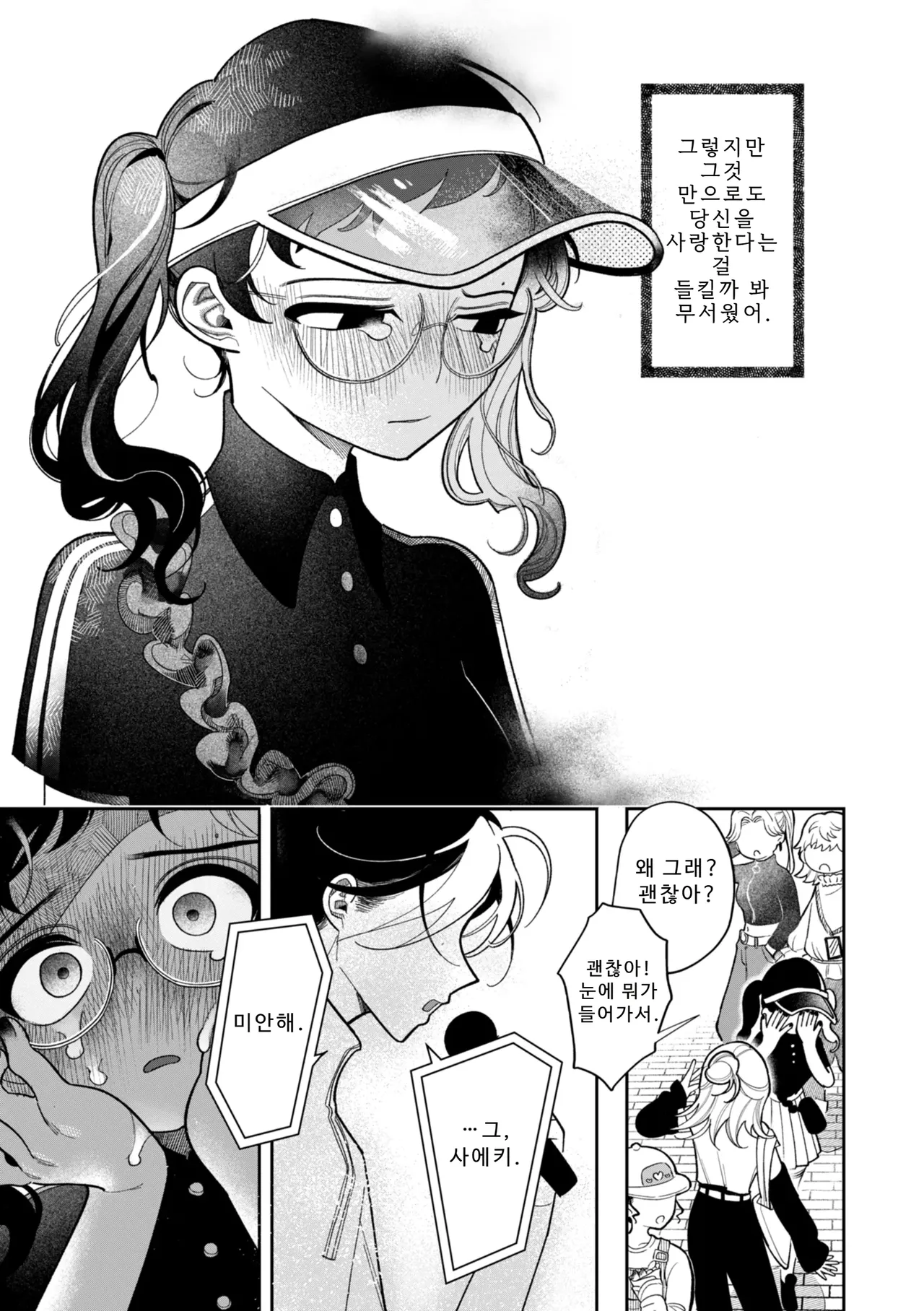 Manga Page 153