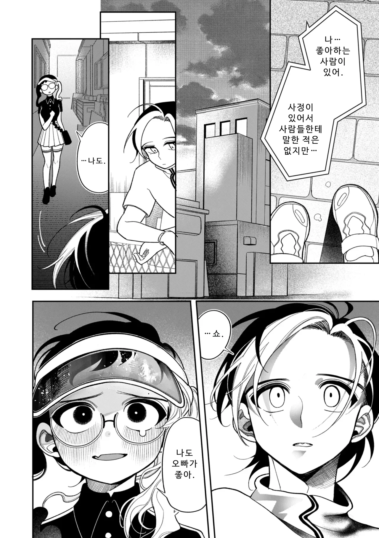 Manga Page 154