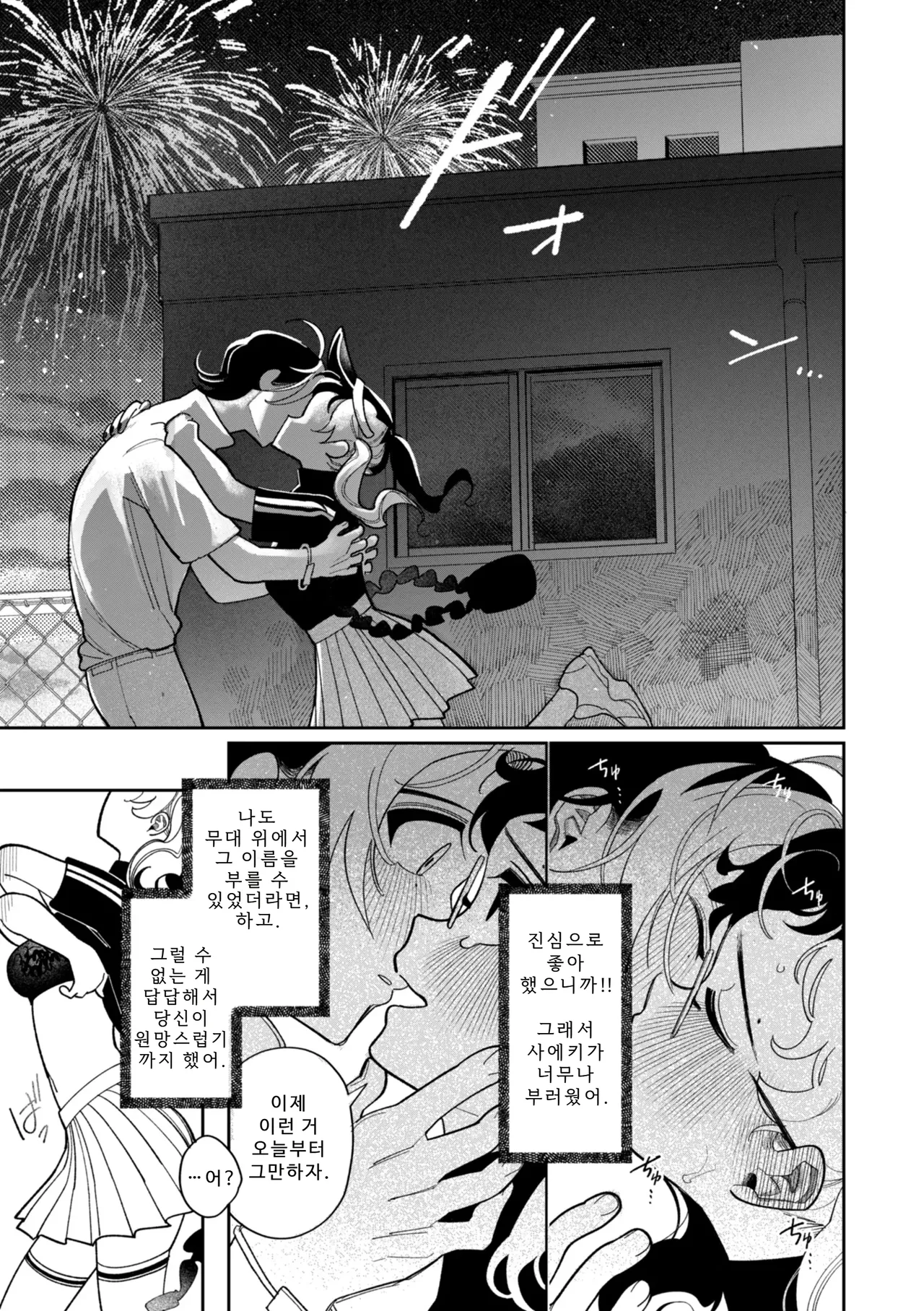 Manga Page 155