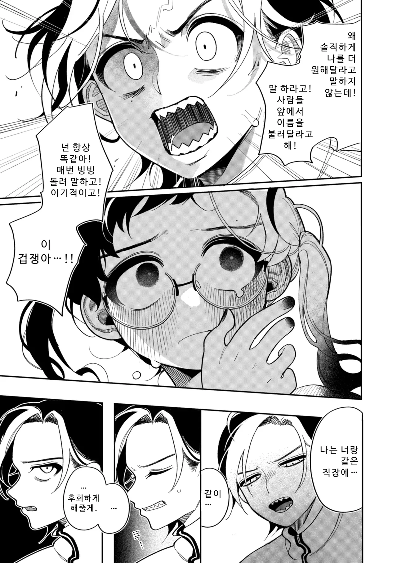 Manga Page 157