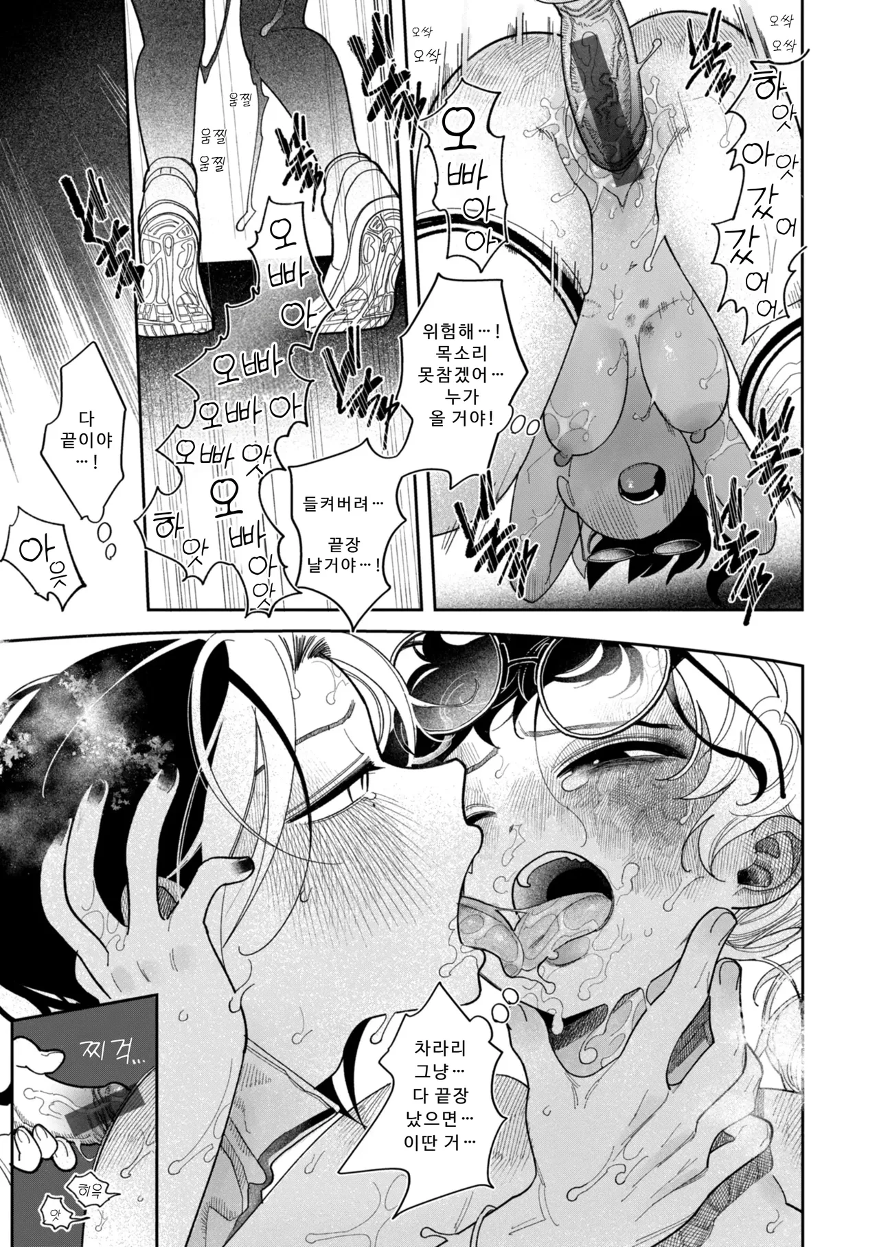 Manga Page 163