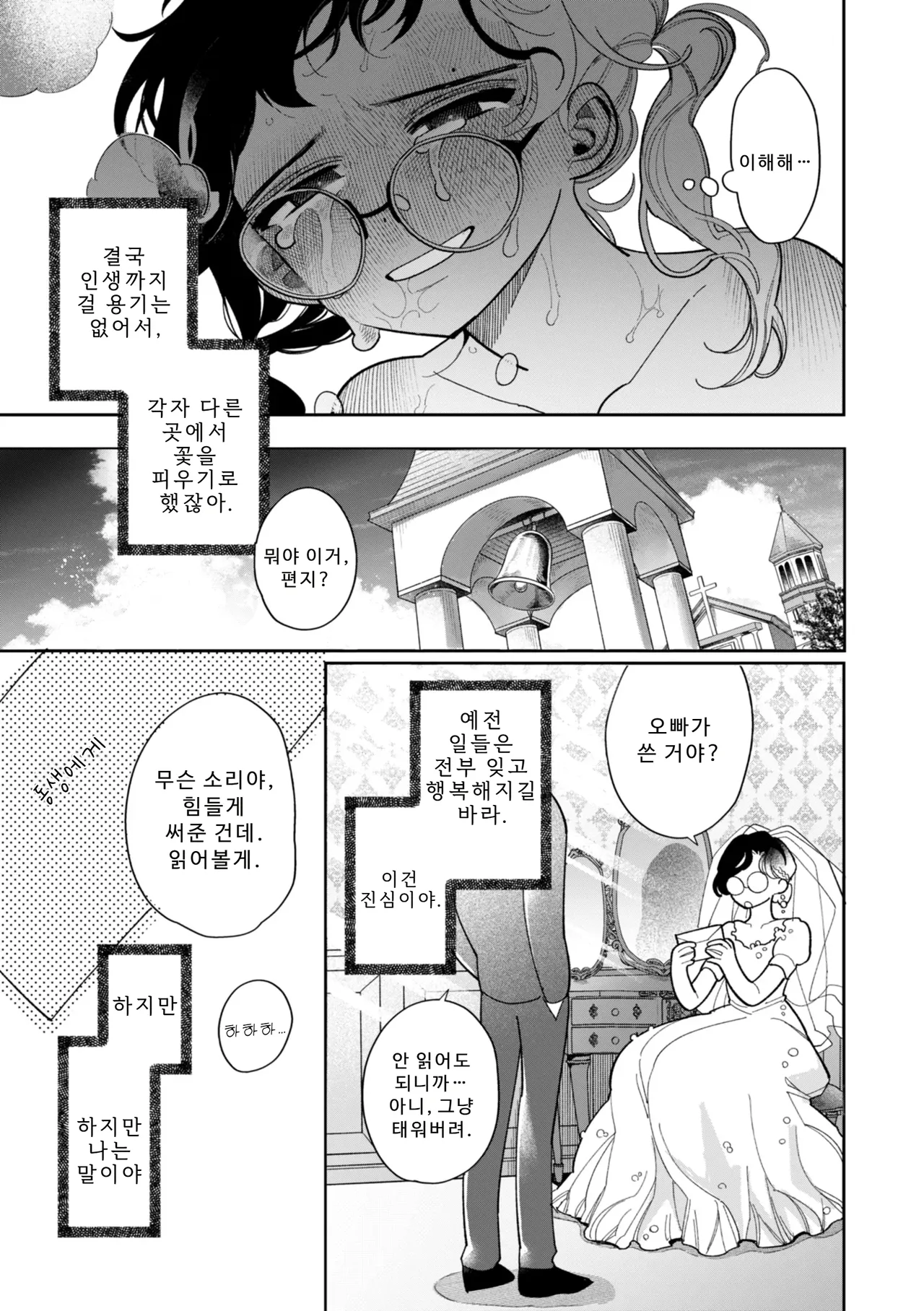 Manga Page 165
