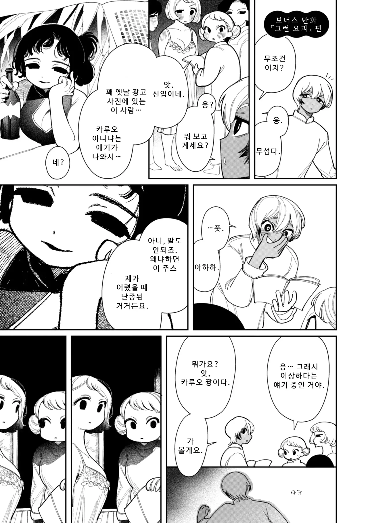 Manga Page 167