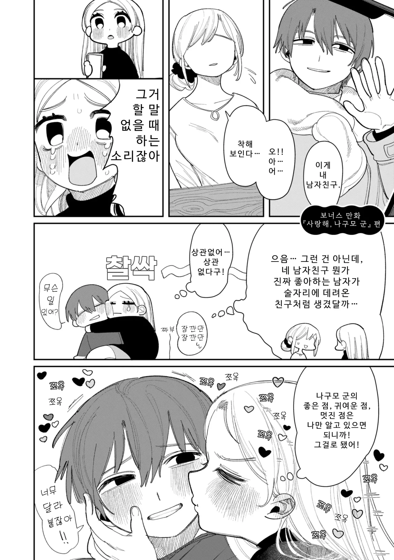 Manga Page 168