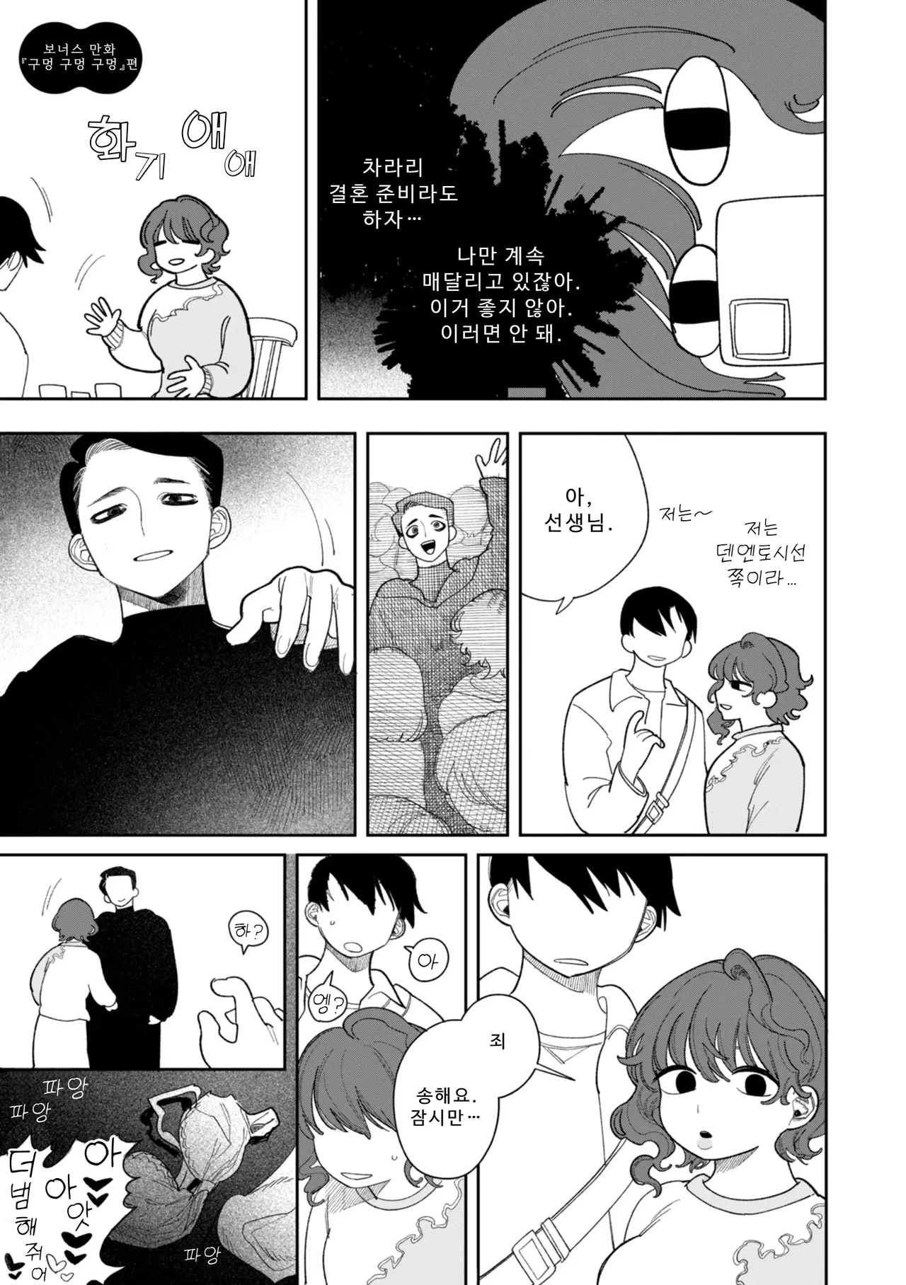 Manga Page 171