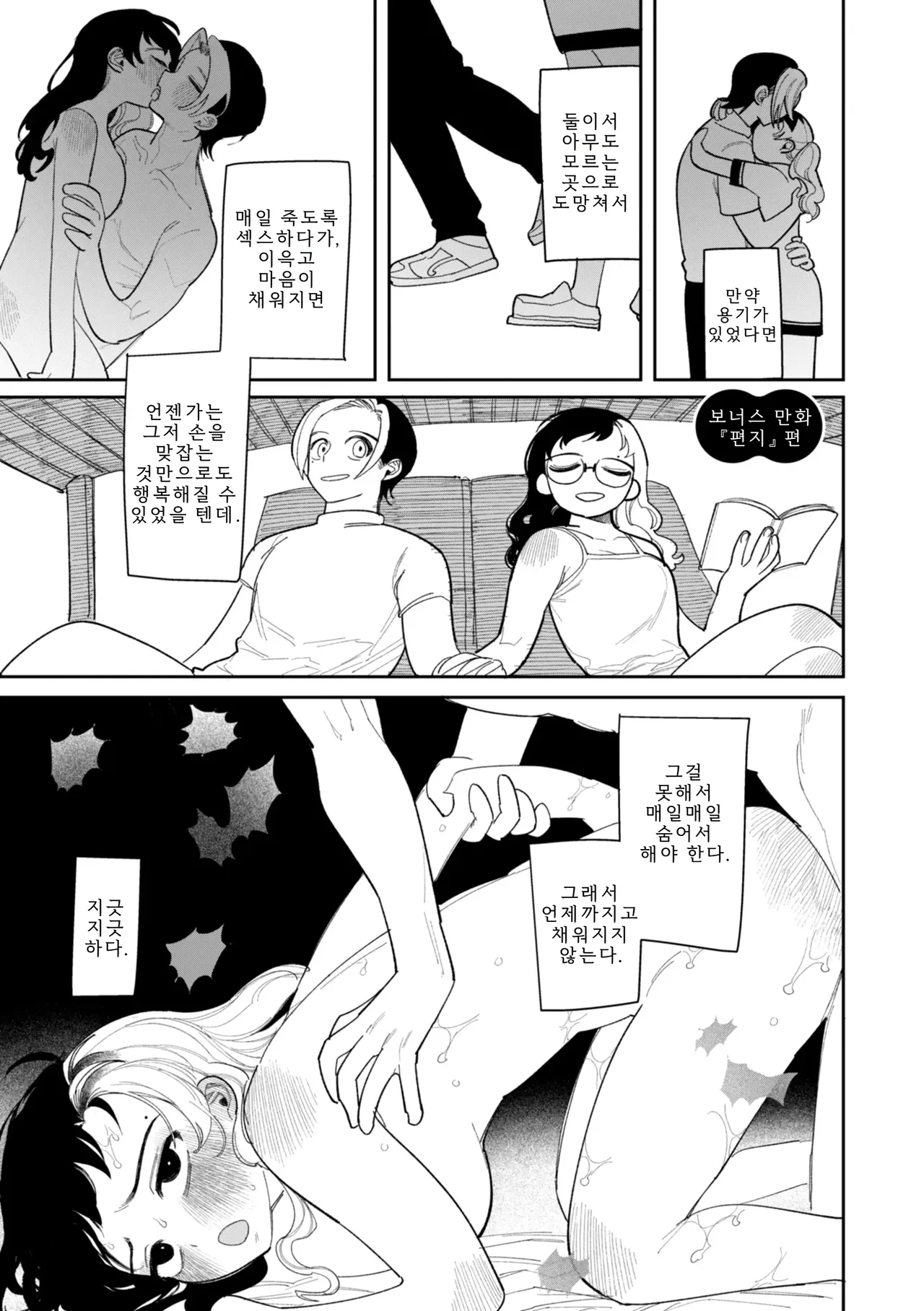 Manga Page 173
