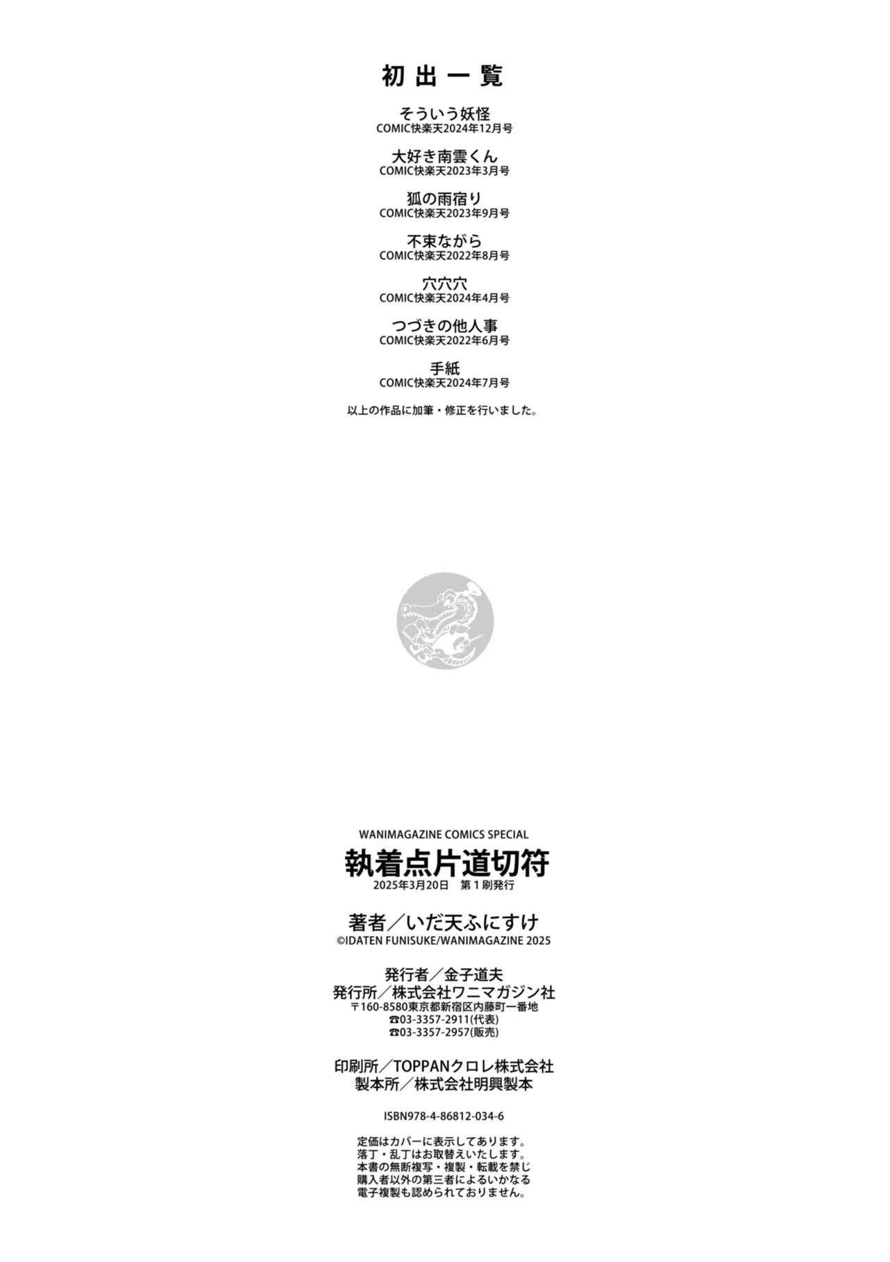 Manga Page 174
