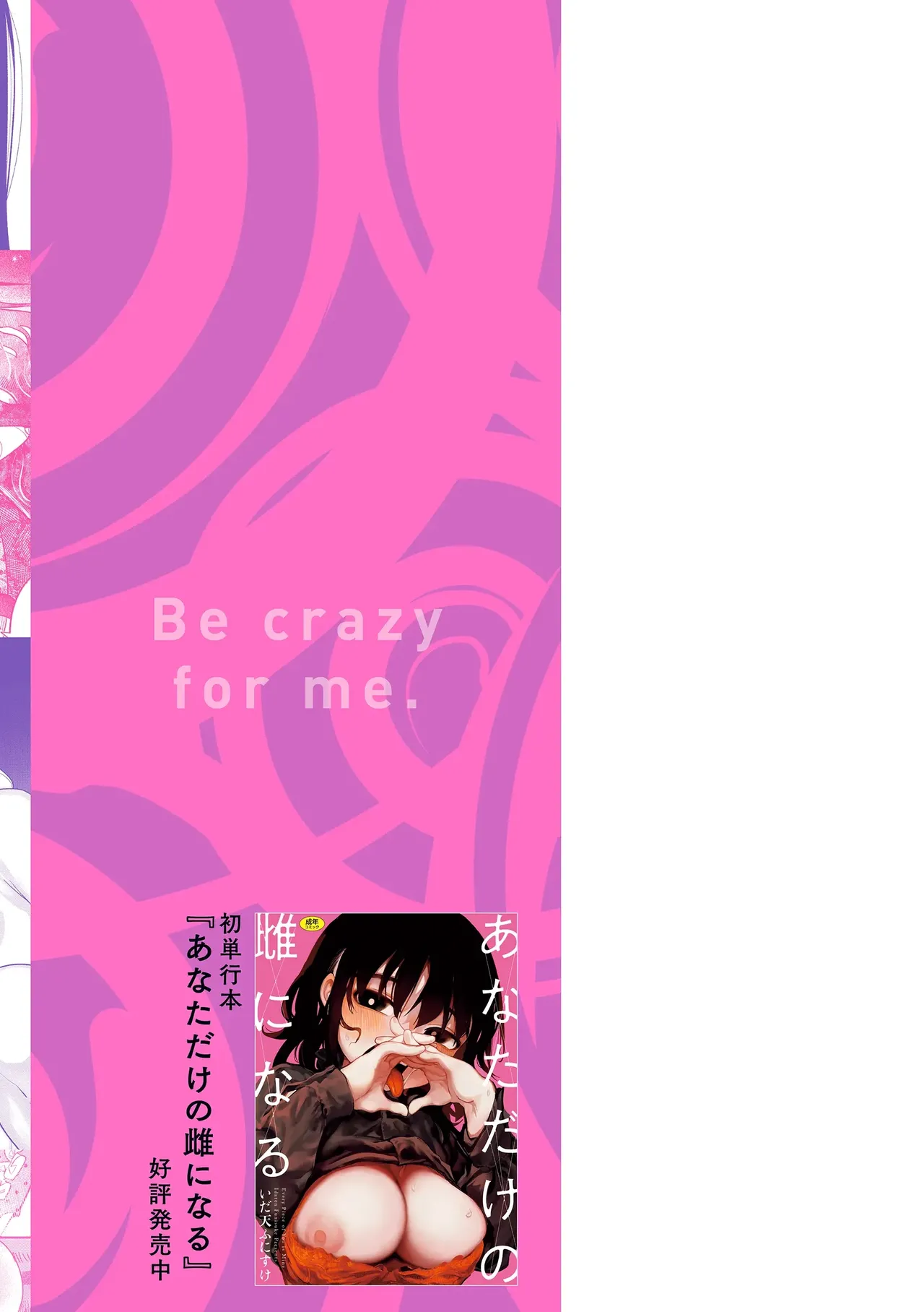 Manga Page 178