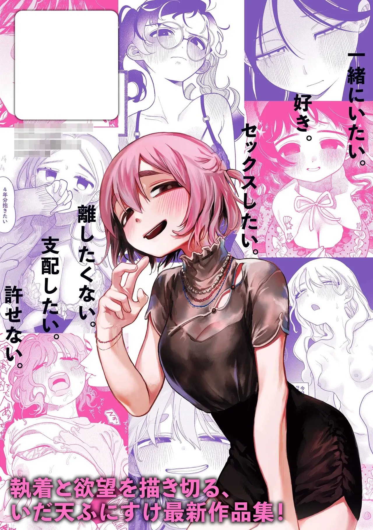 Manga Page 179