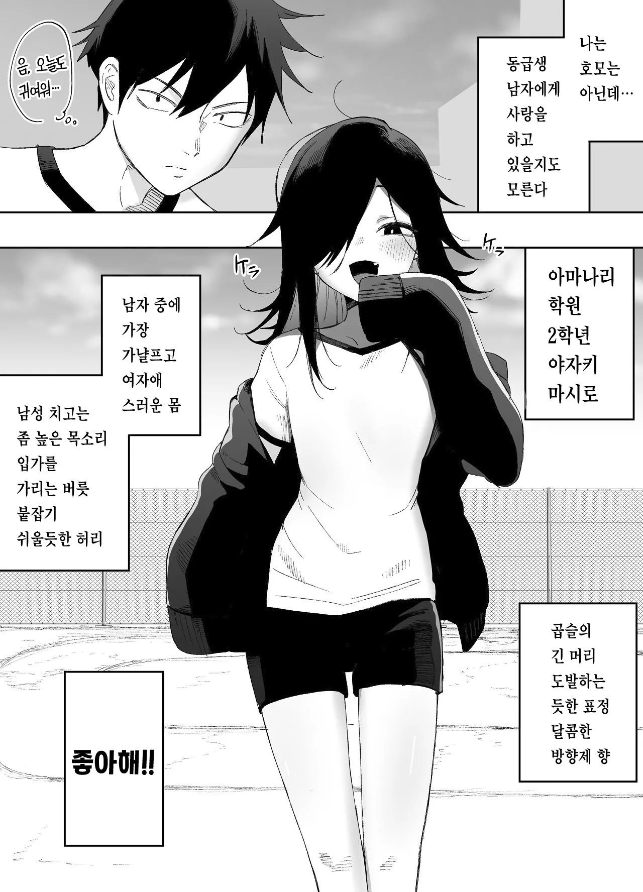 Manga Page 4
