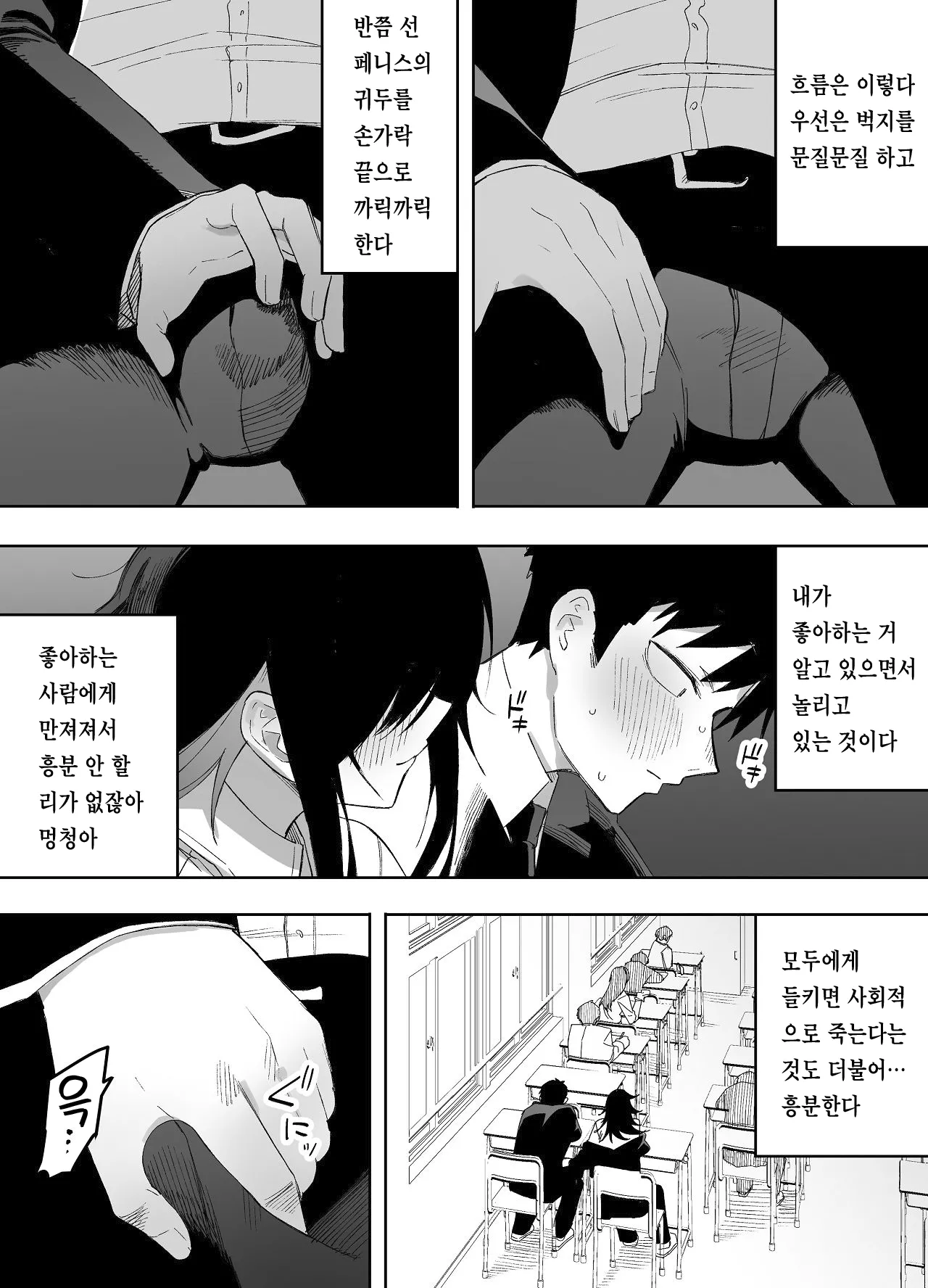 Manga Page 13