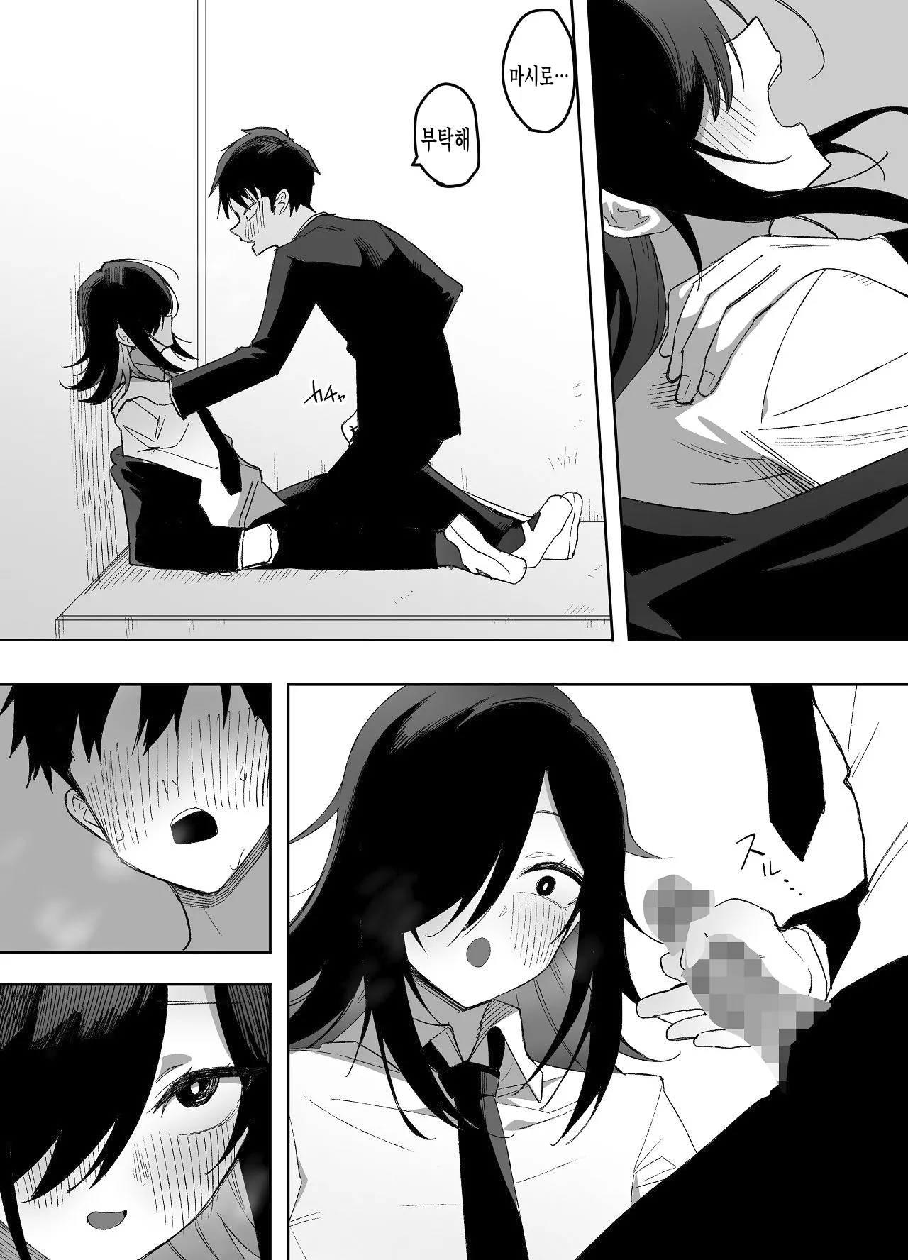 Manga Page 16