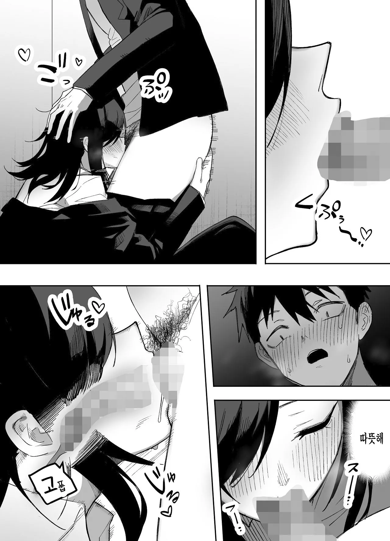 Manga Page 18