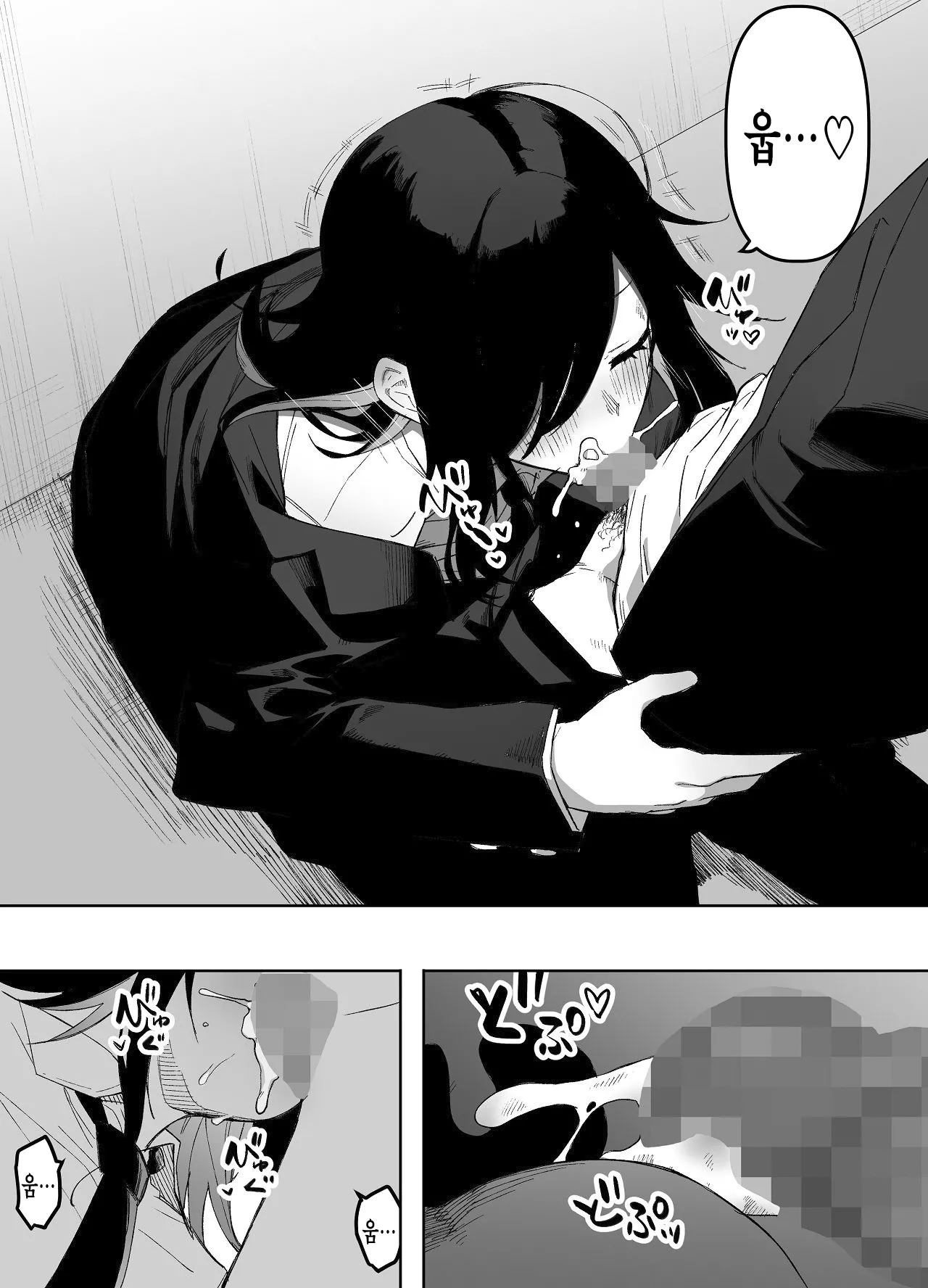 Manga Page 20