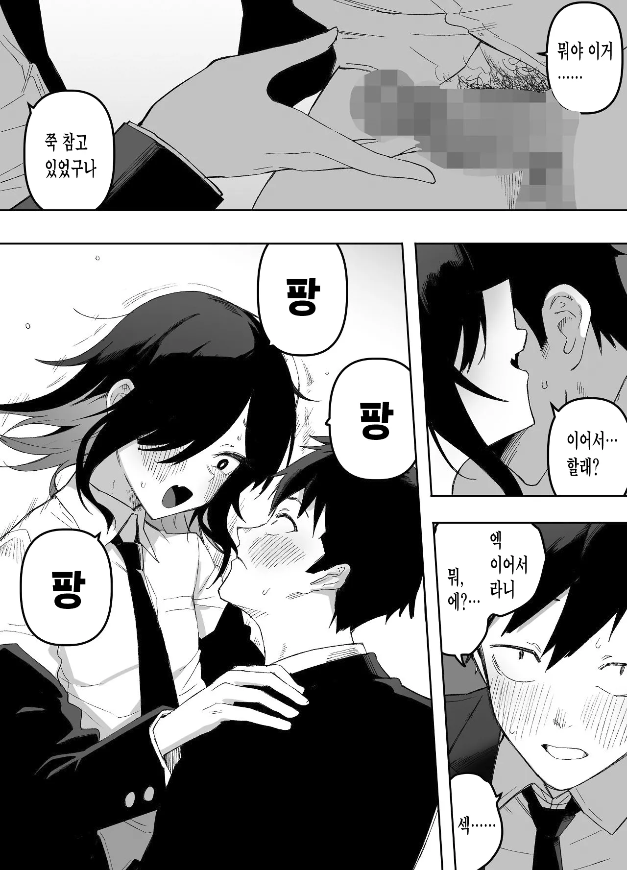 Manga Page 22