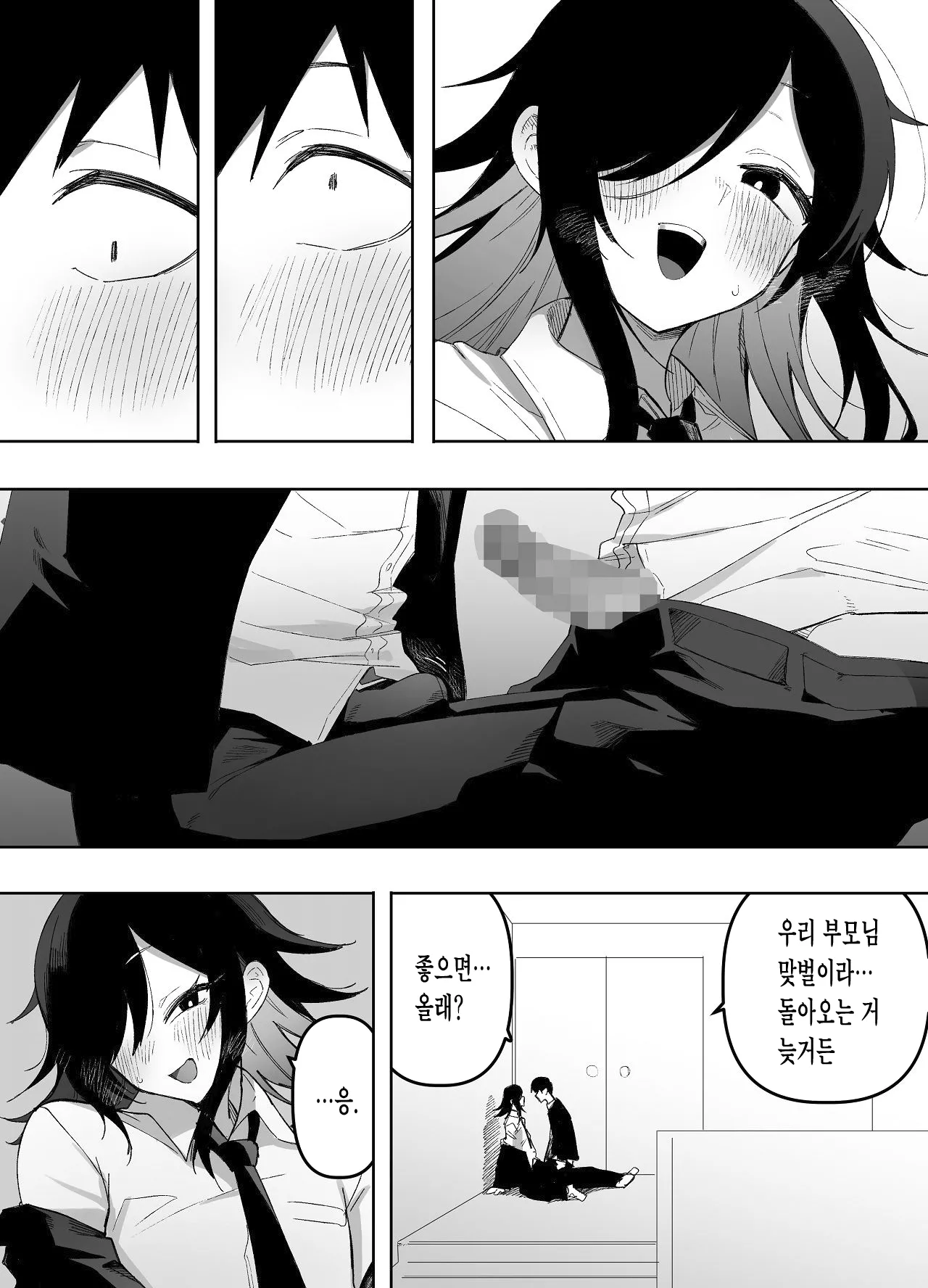 Manga Page 23