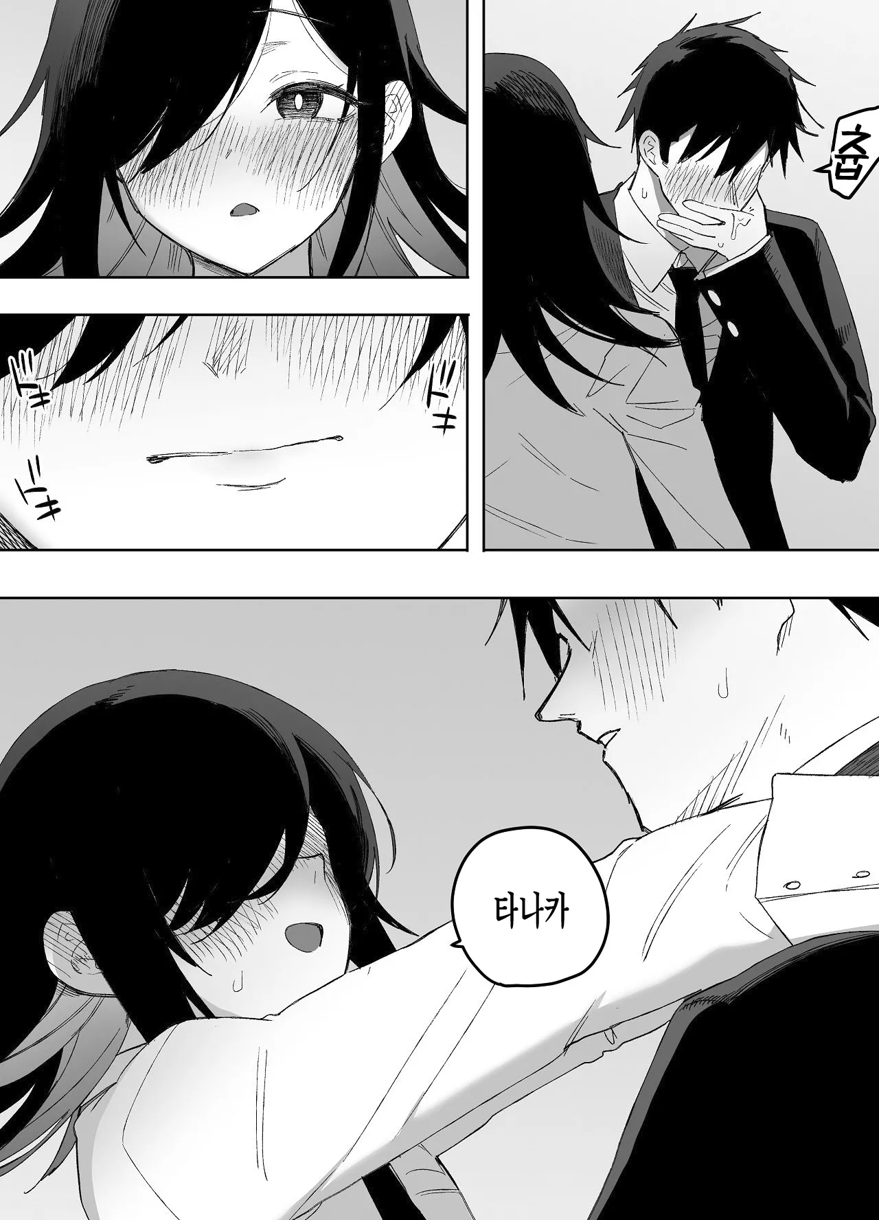 Manga Page 31