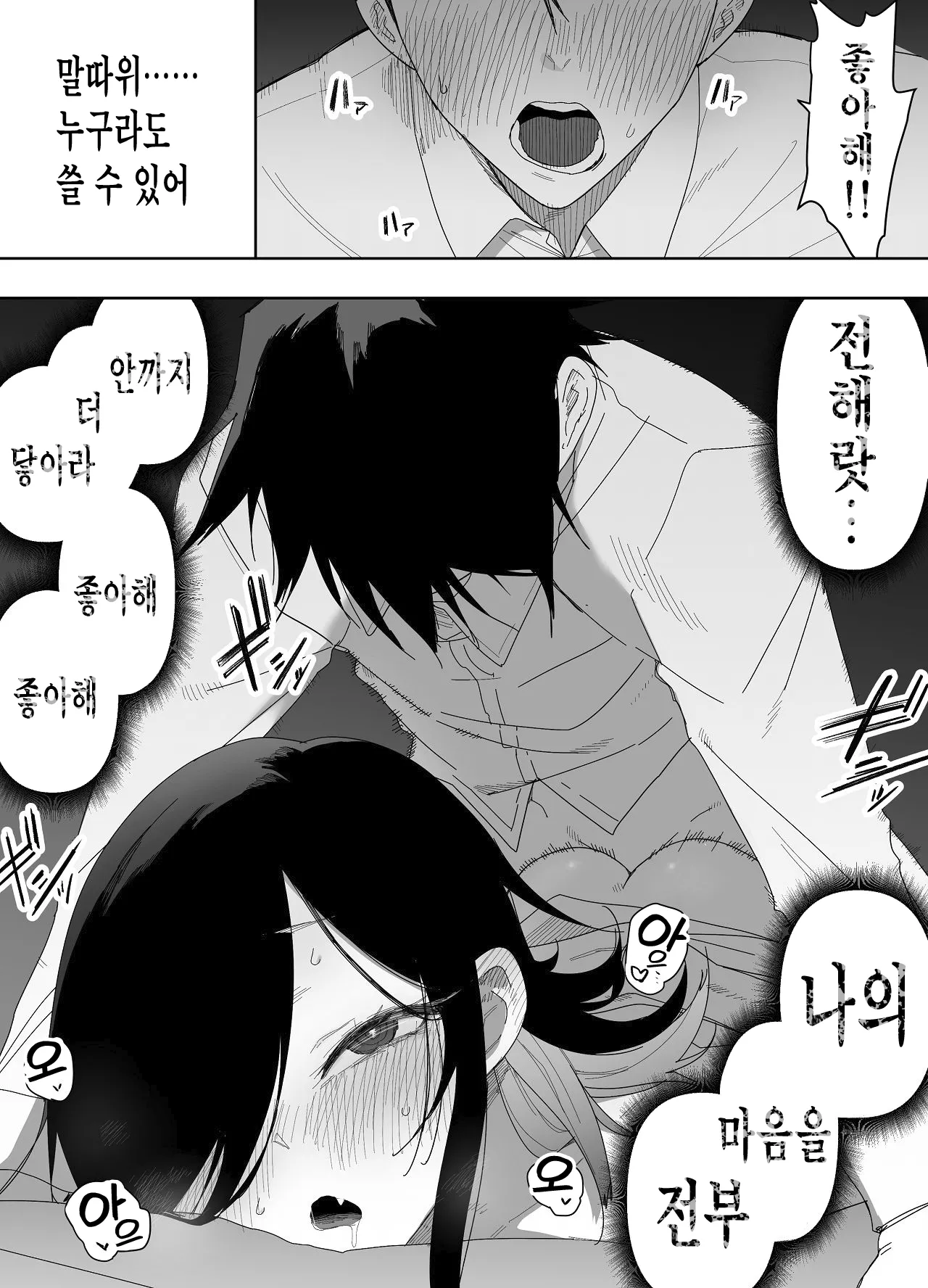 Manga Page 46