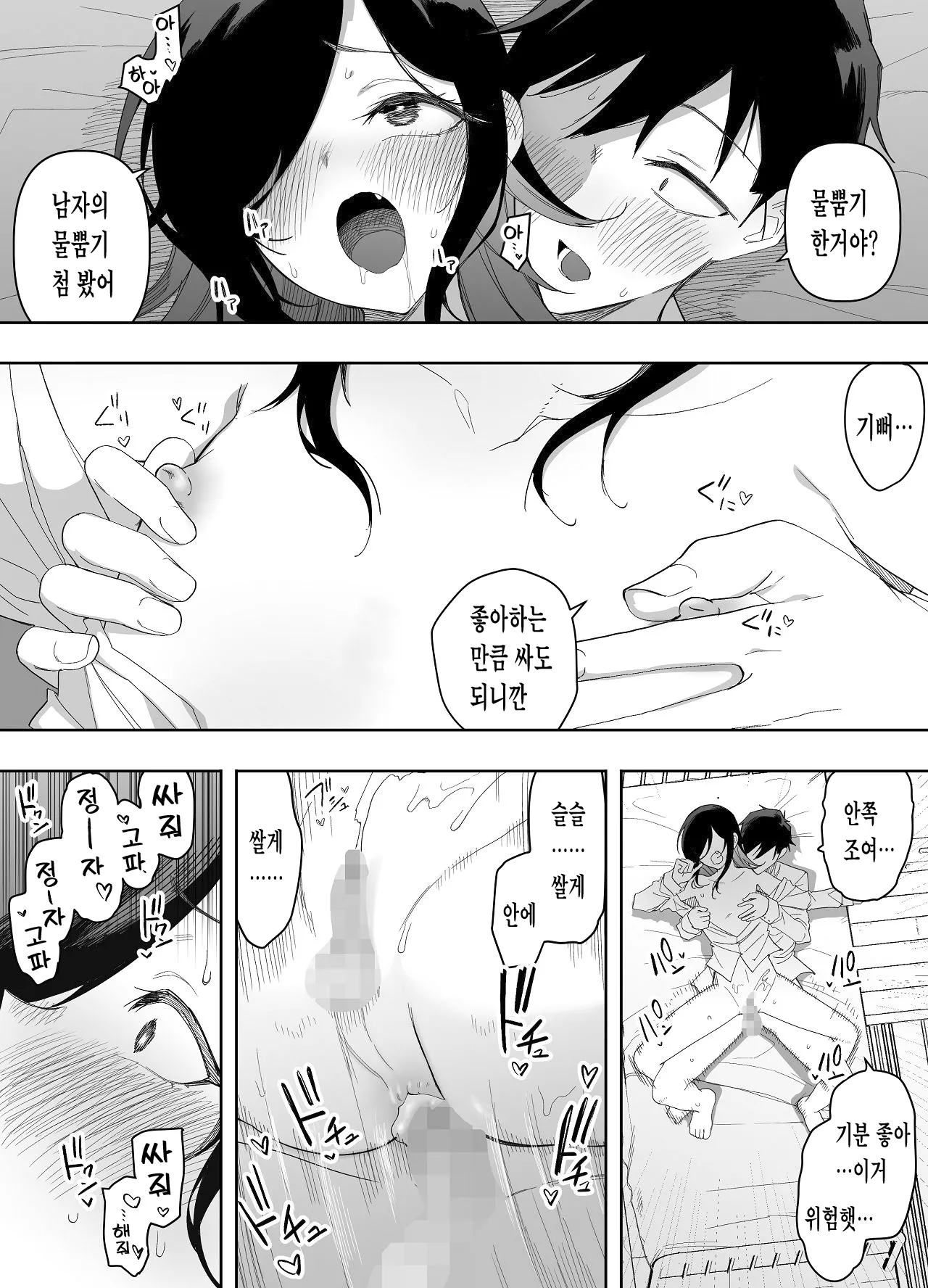 Manga Page 51