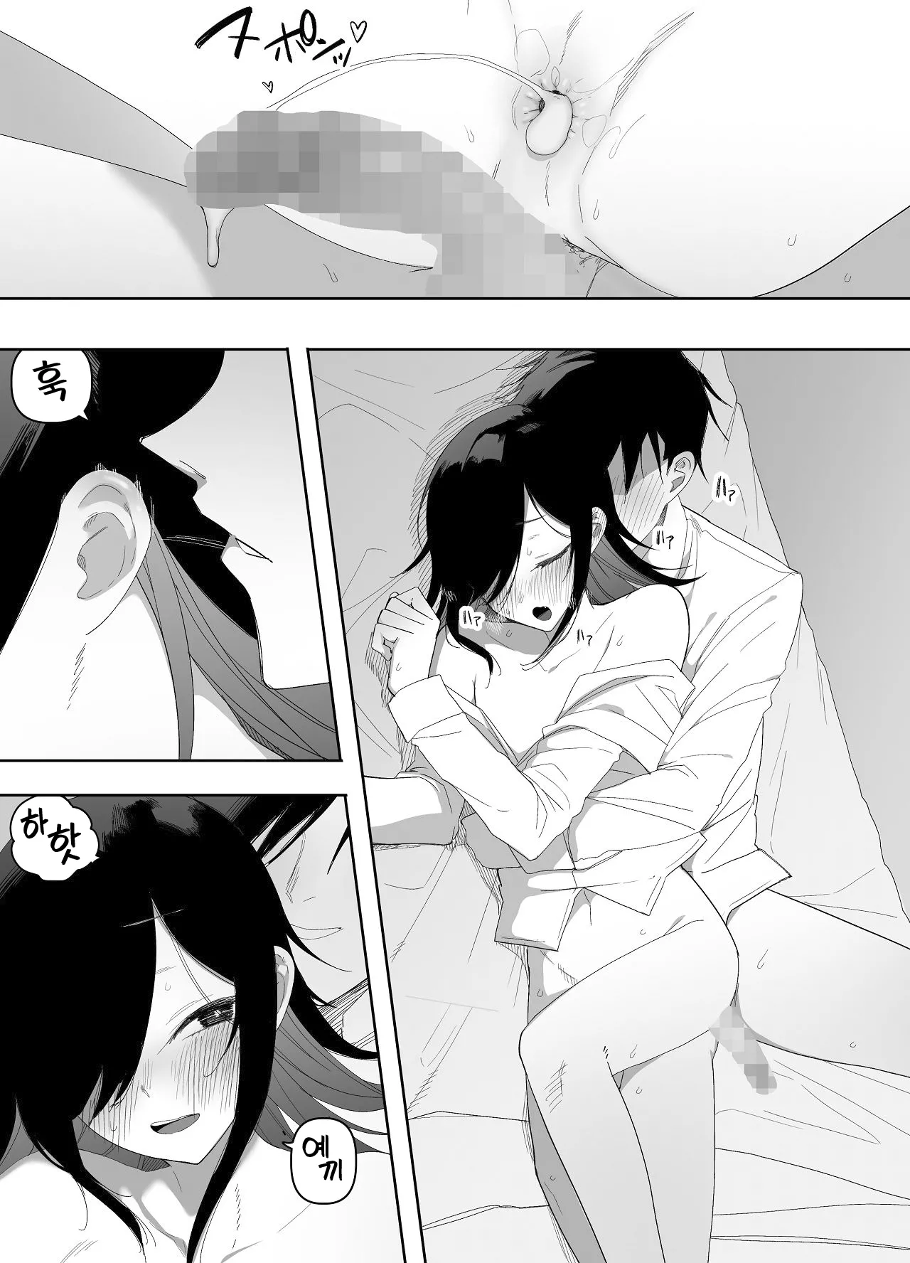 Manga Page 53