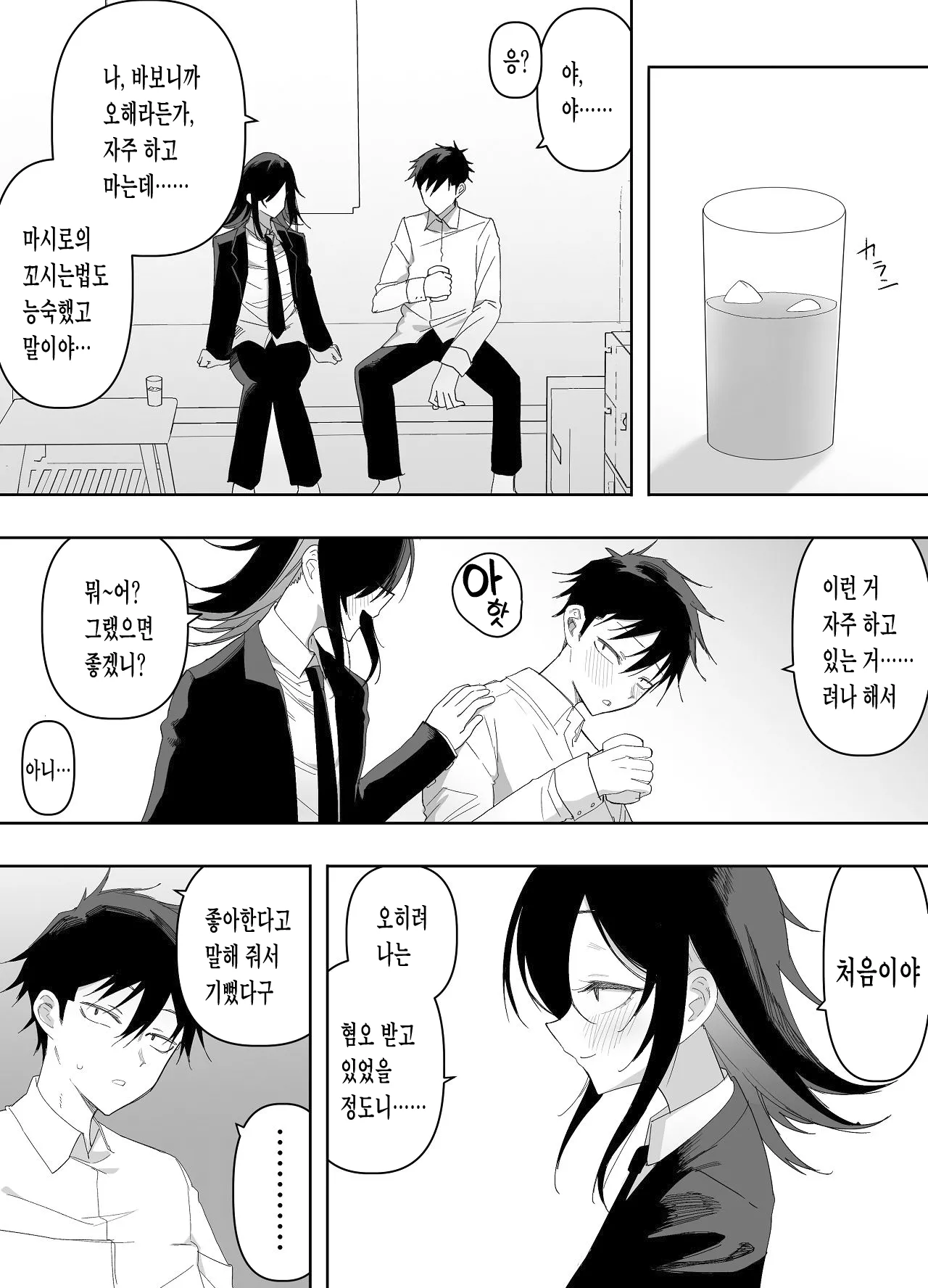Manga Page 54