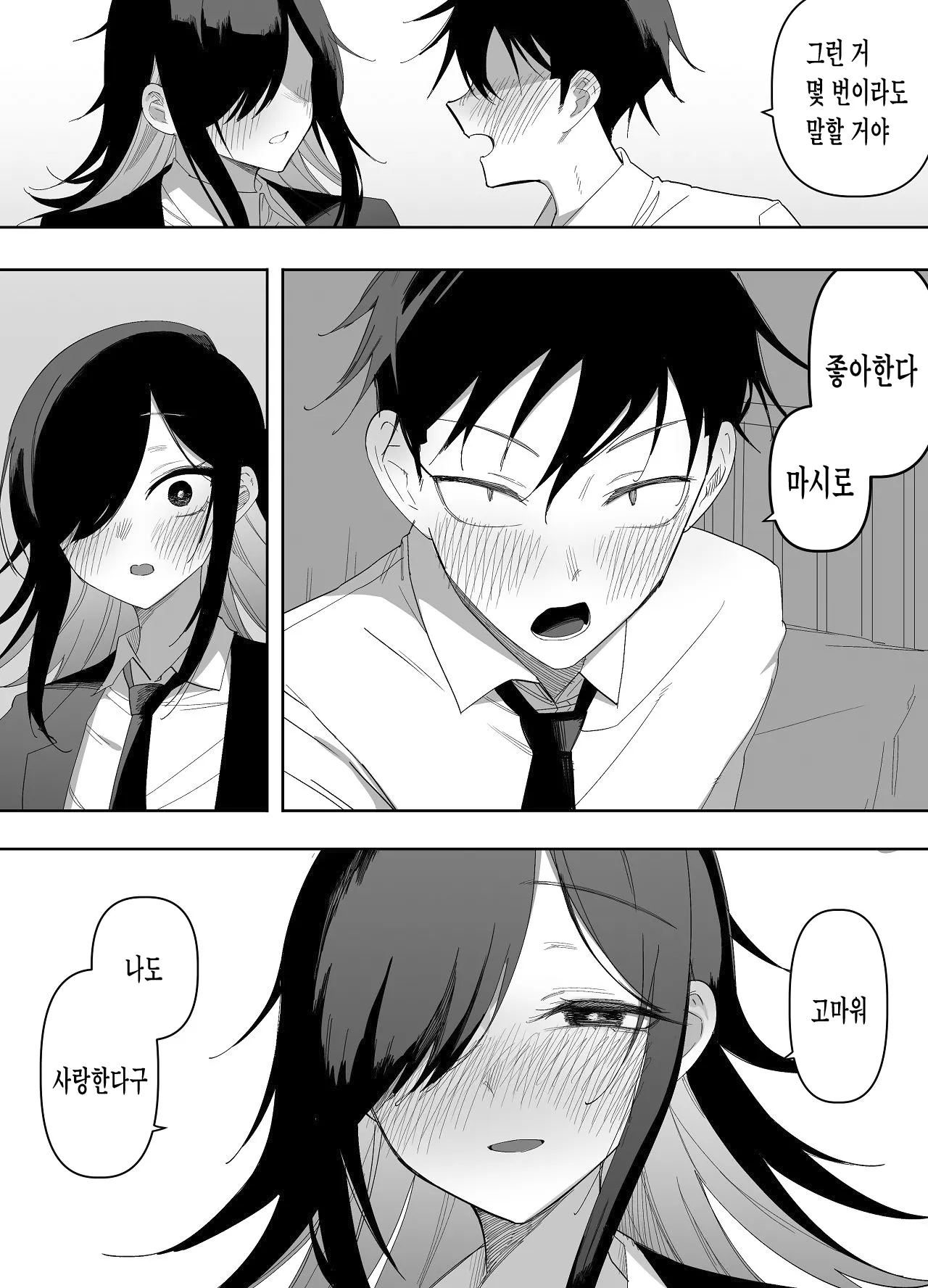 Manga Page 55