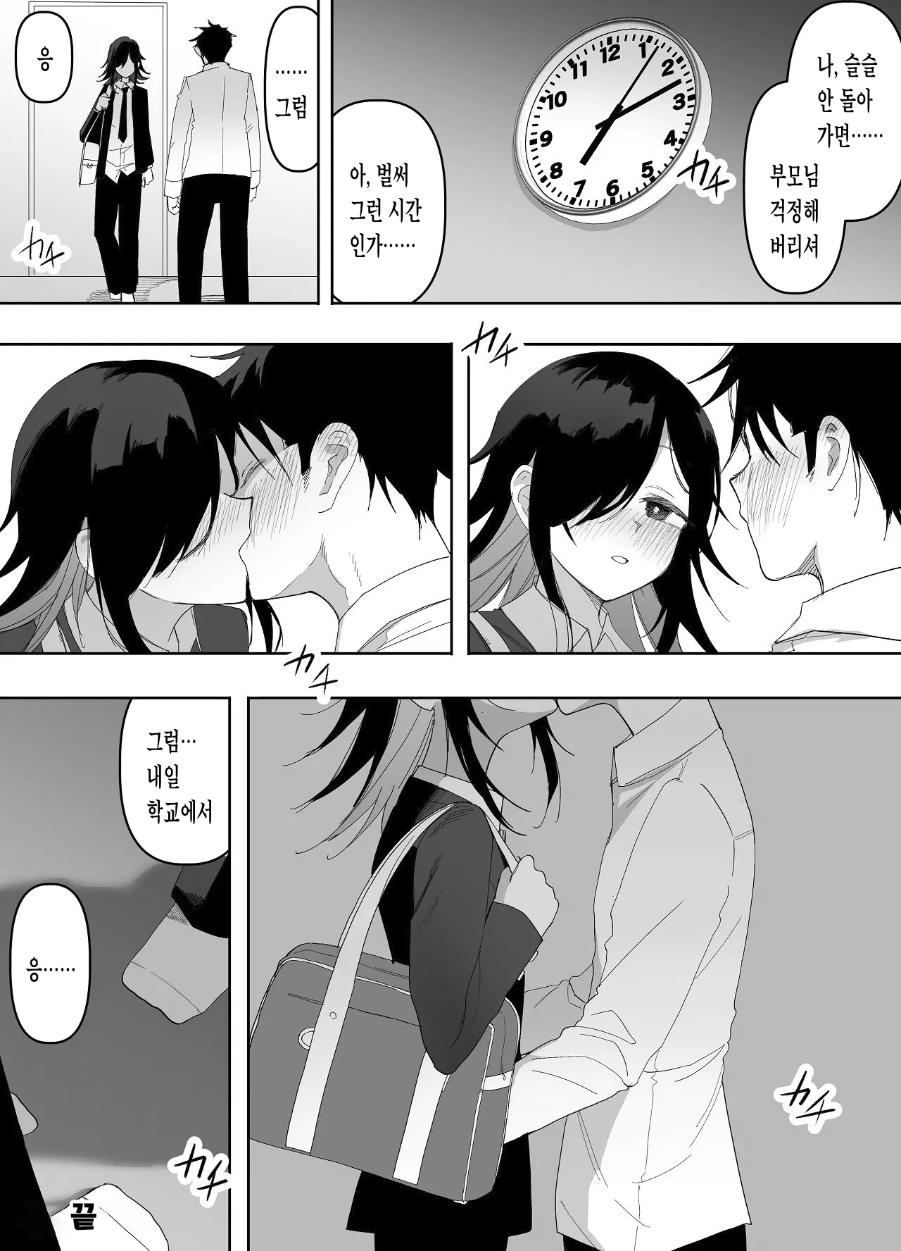 Manga Page 56