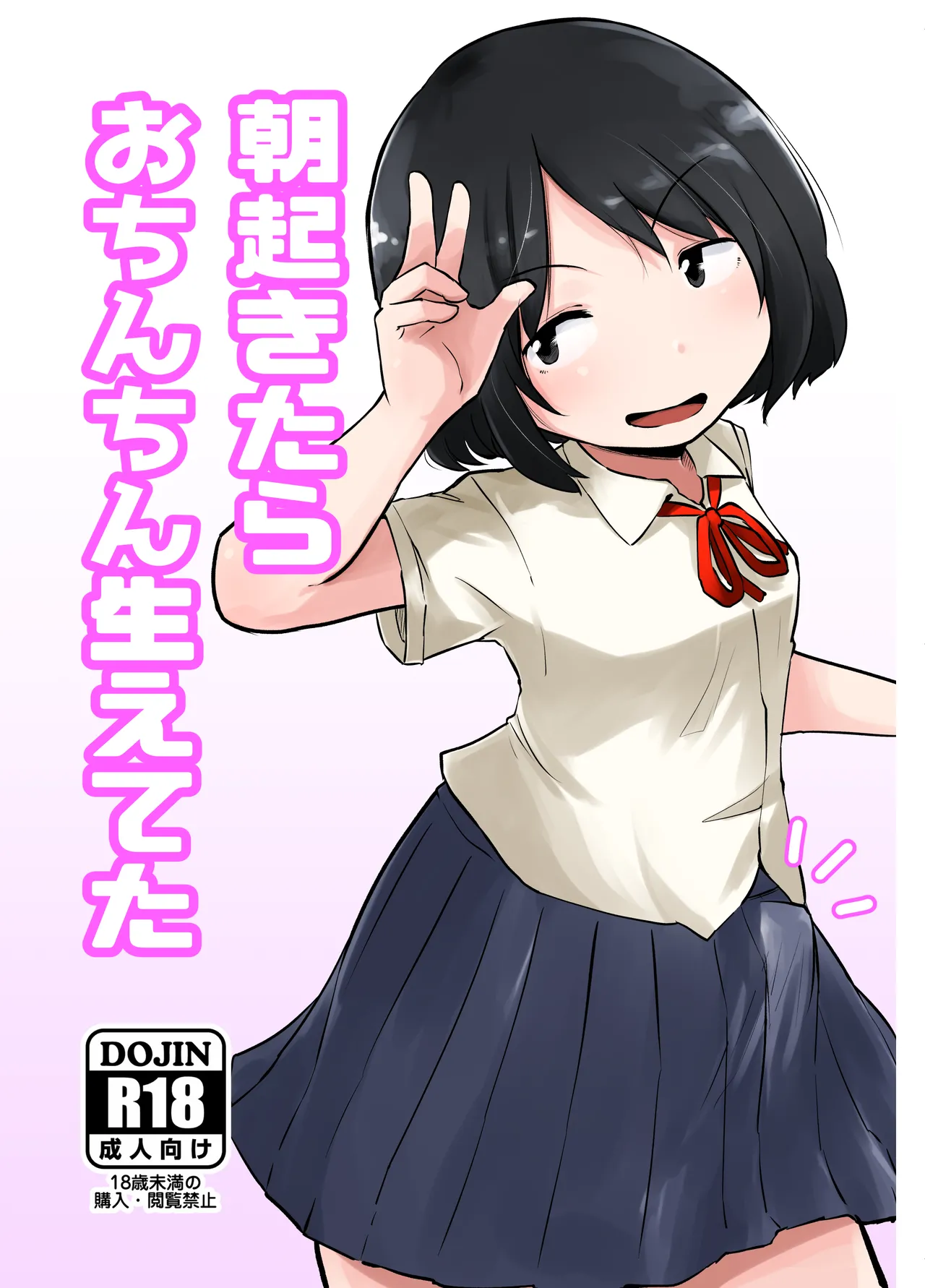 Manga Page 1