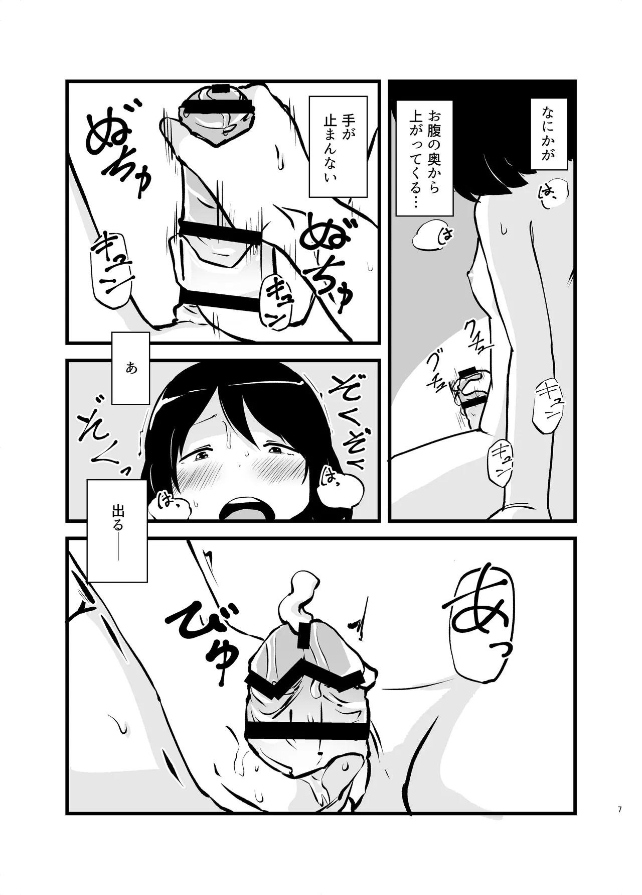 Manga Page 7