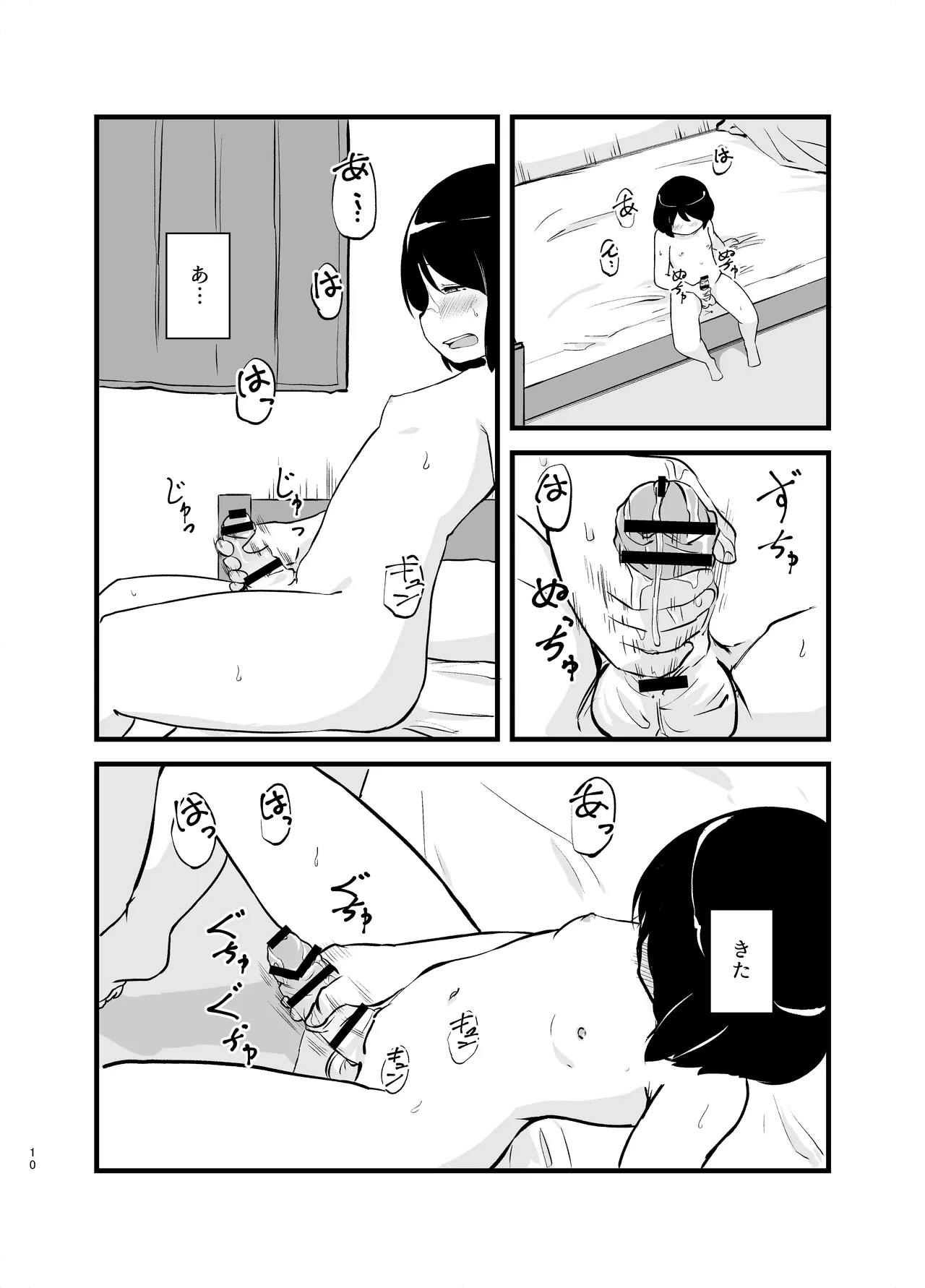 Manga Page 10