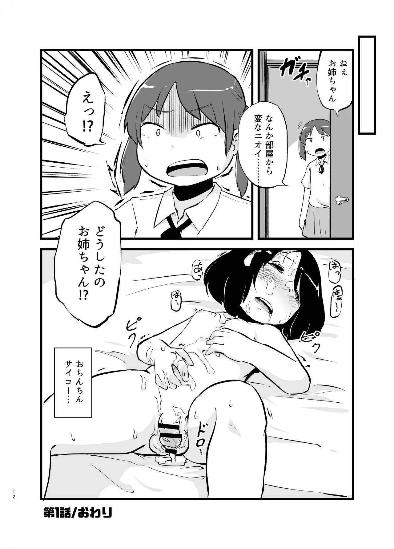 Manga Page 12