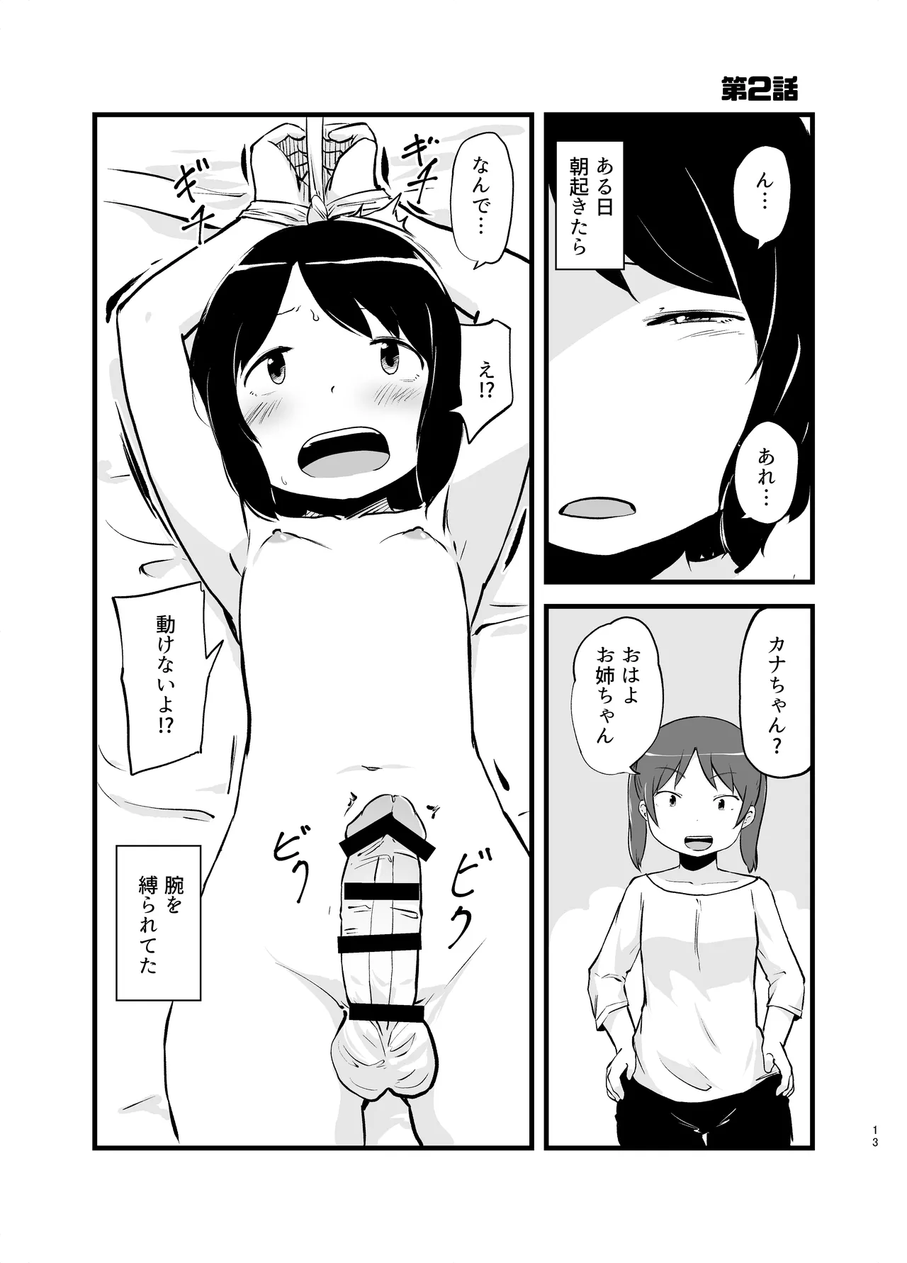 Manga Page 13