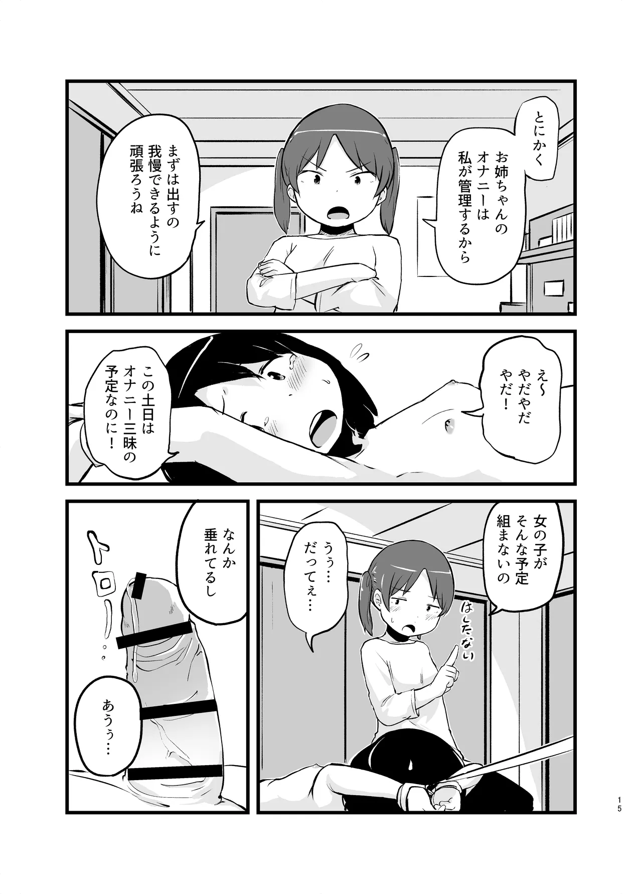Manga Page 15