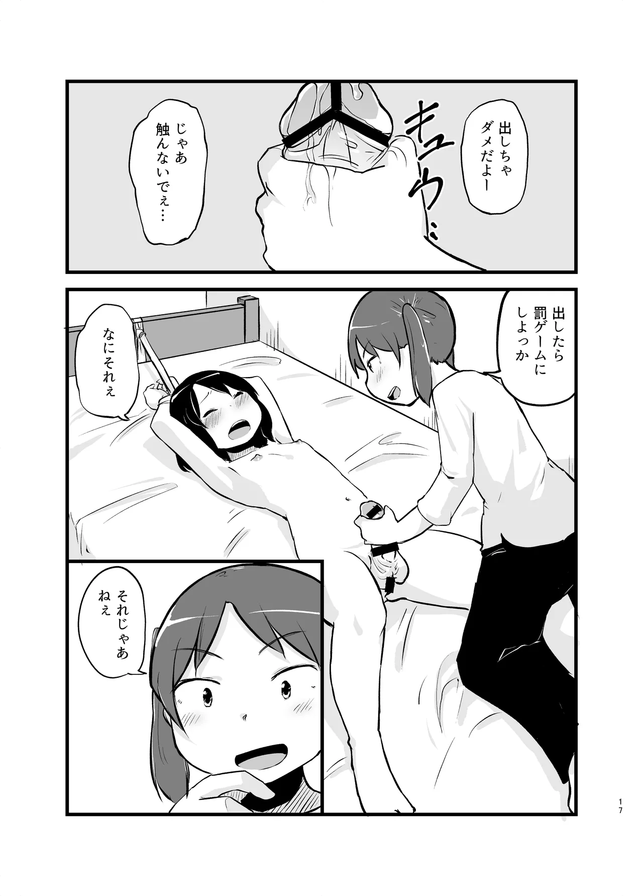 Manga Page 17