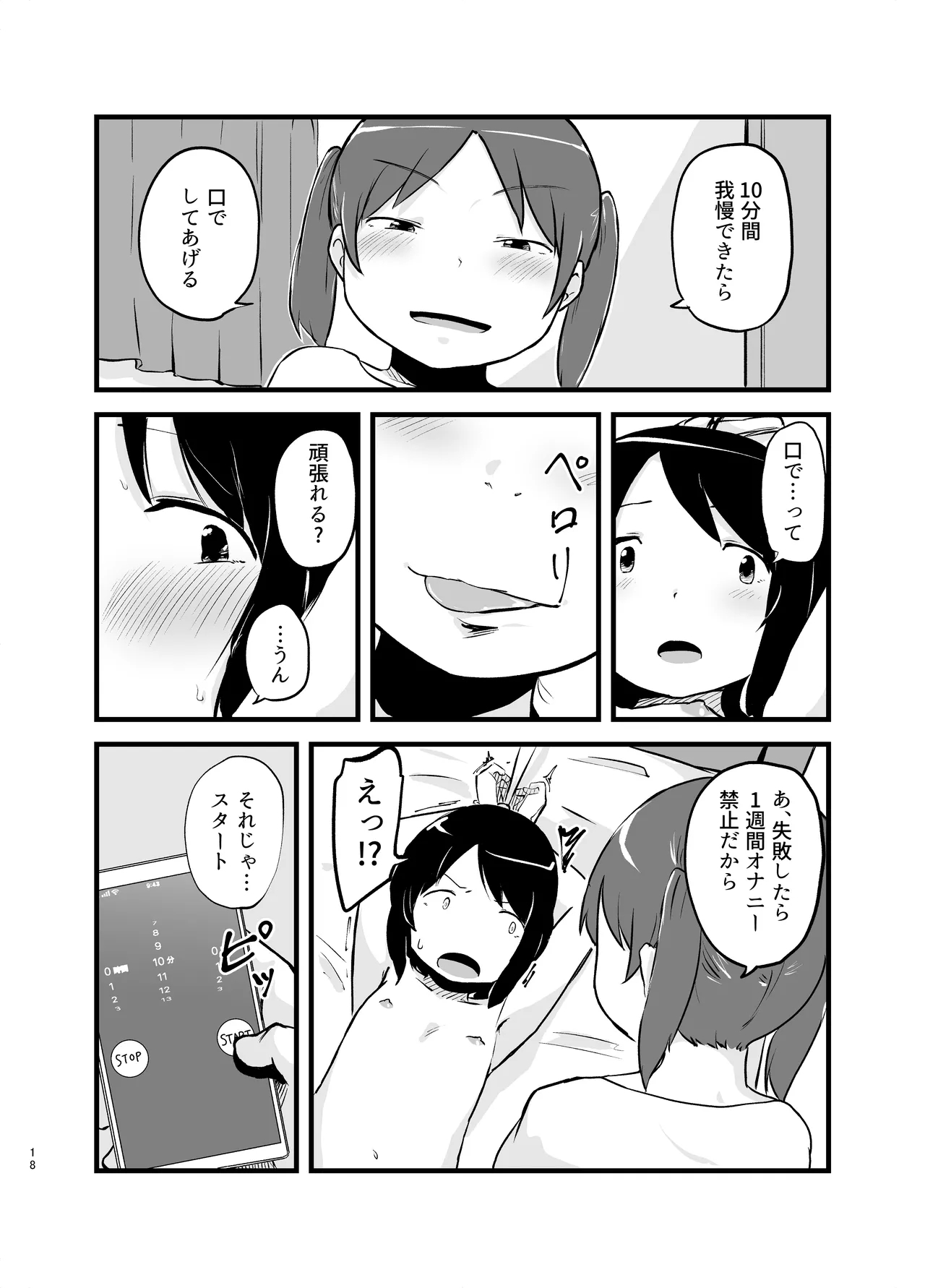 Manga Page 18