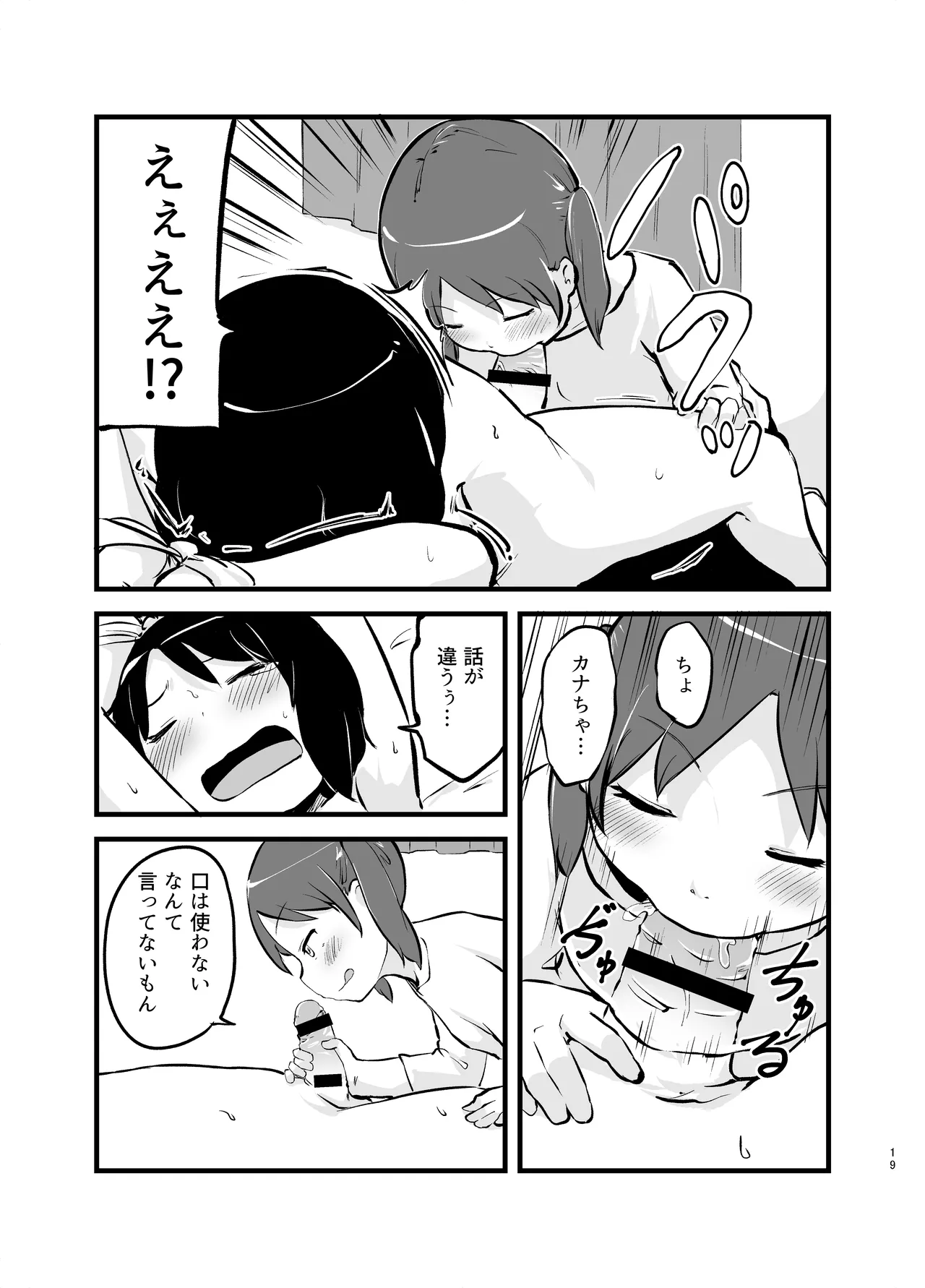 Manga Page 19