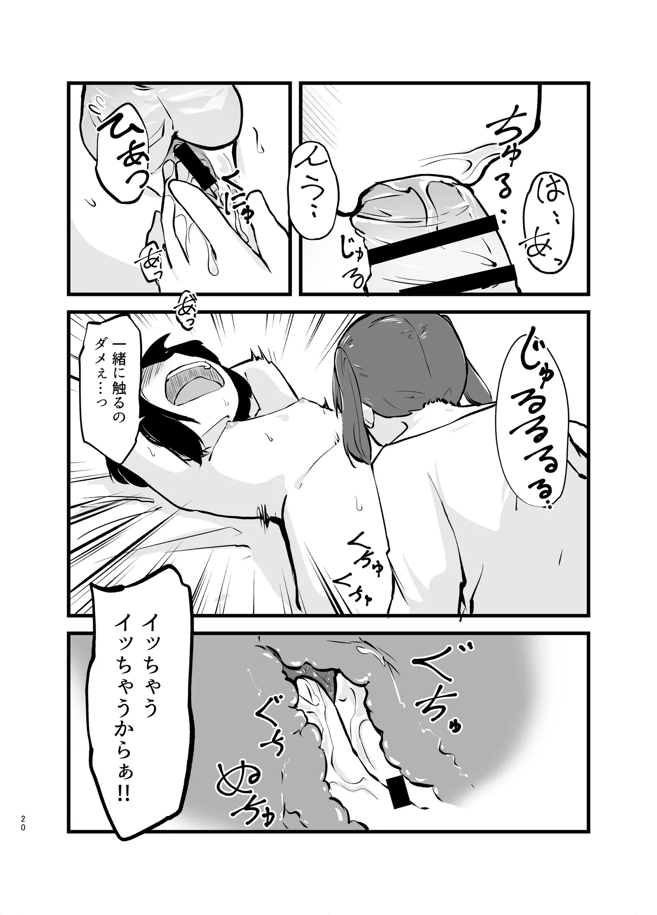 Manga Page 20