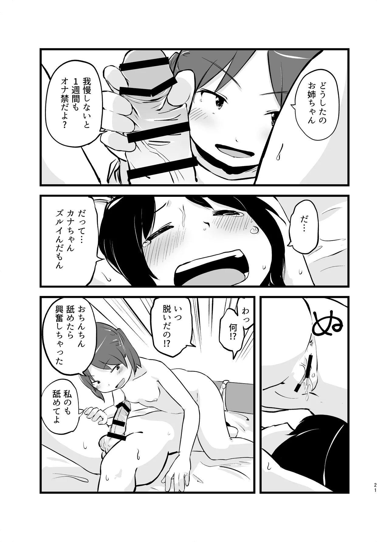 Manga Page 21