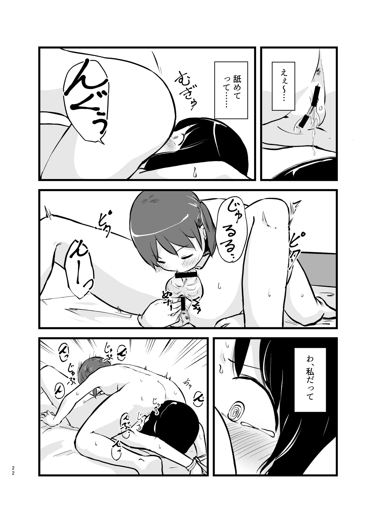 Manga Page 22