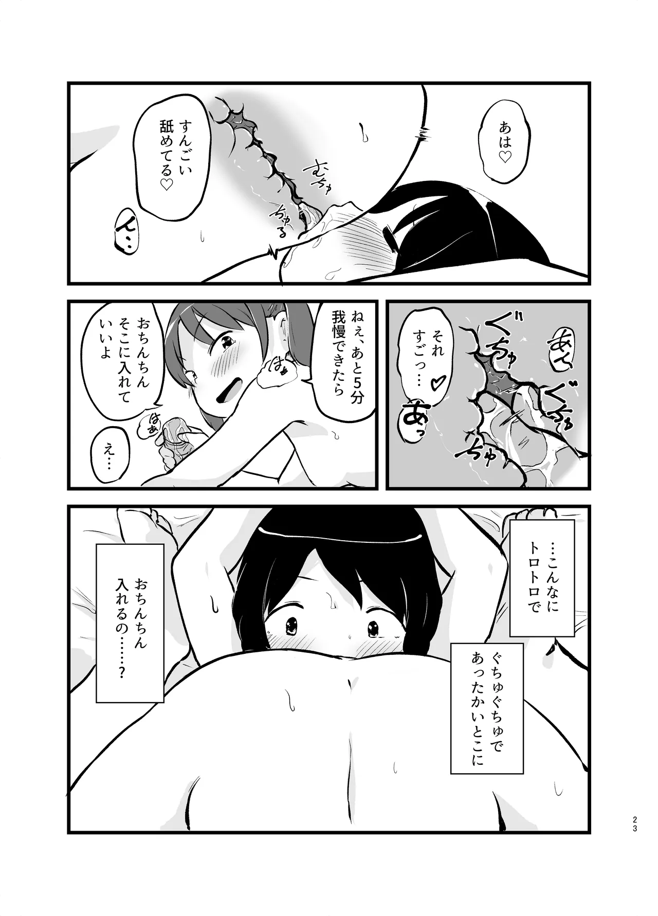 Manga Page 23