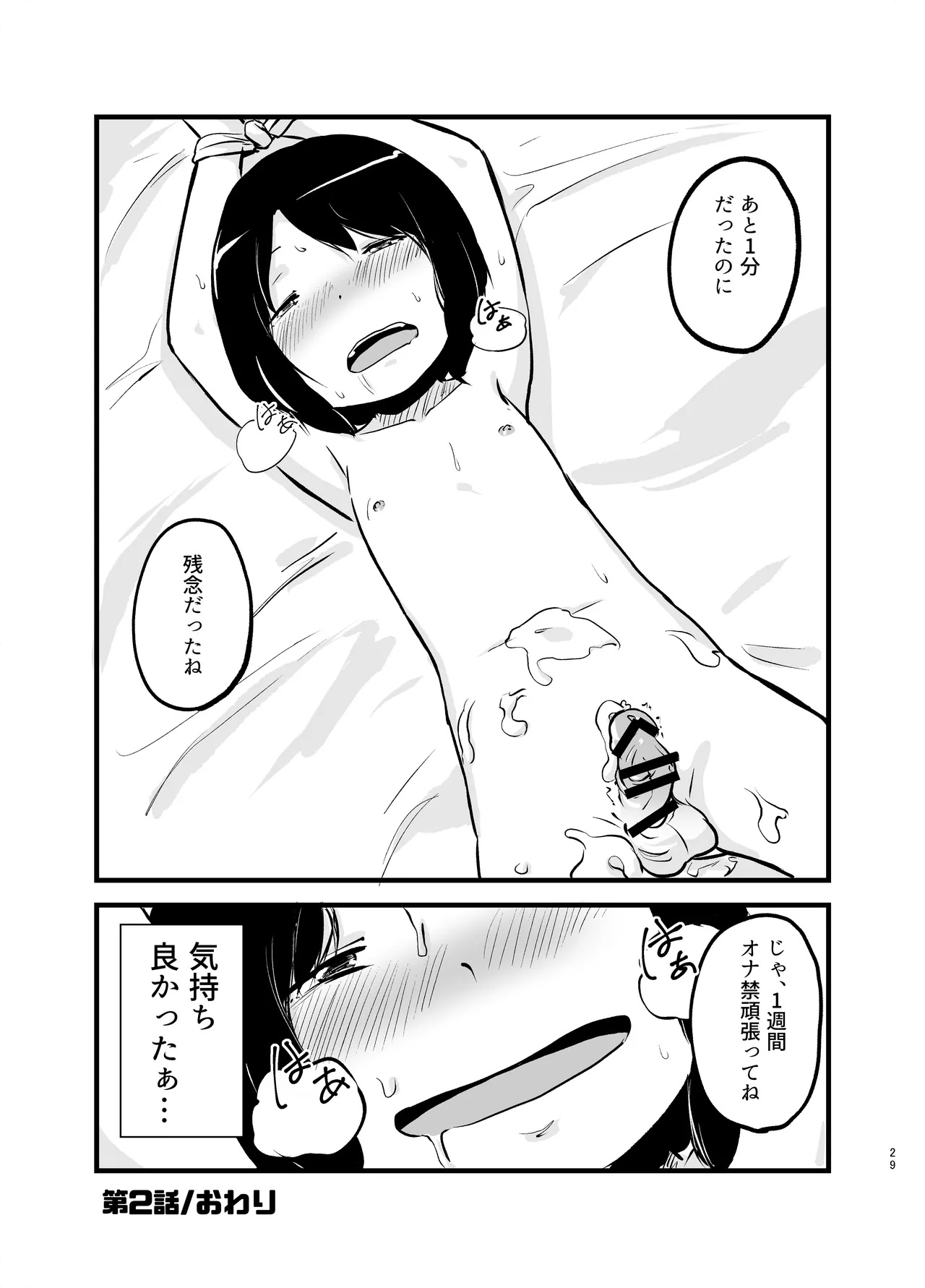Manga Page 29