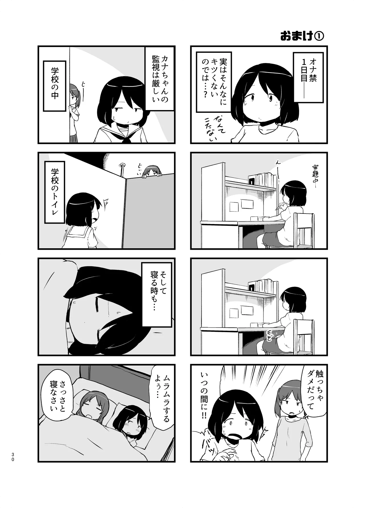 Manga Page 30